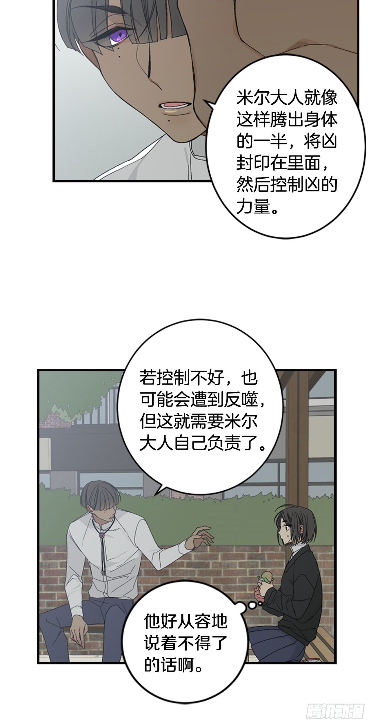 06-初识米尔的世界14