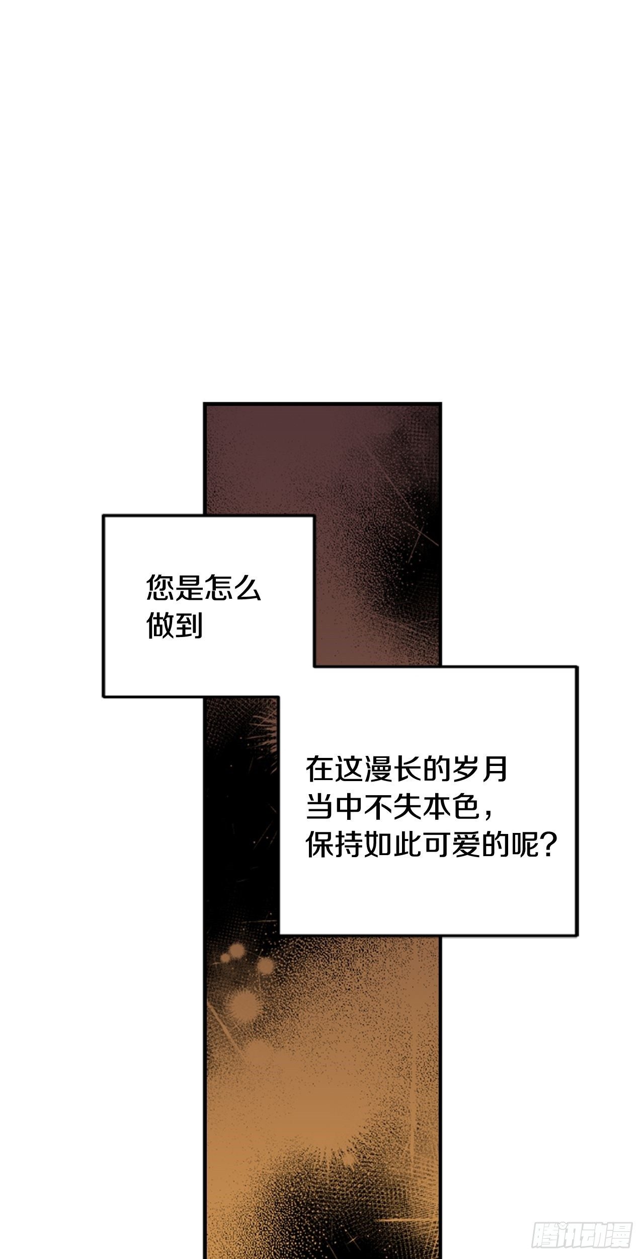 08-男神约我喝茶了！34