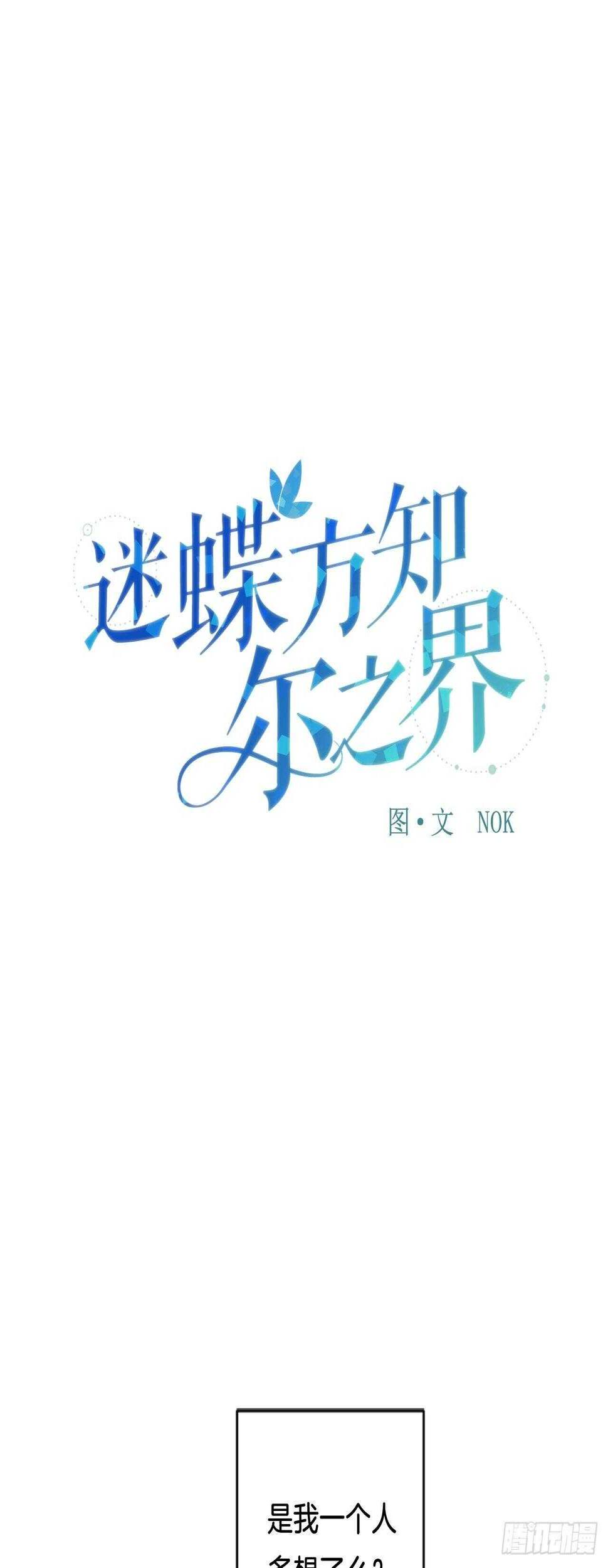 30-原来是你0