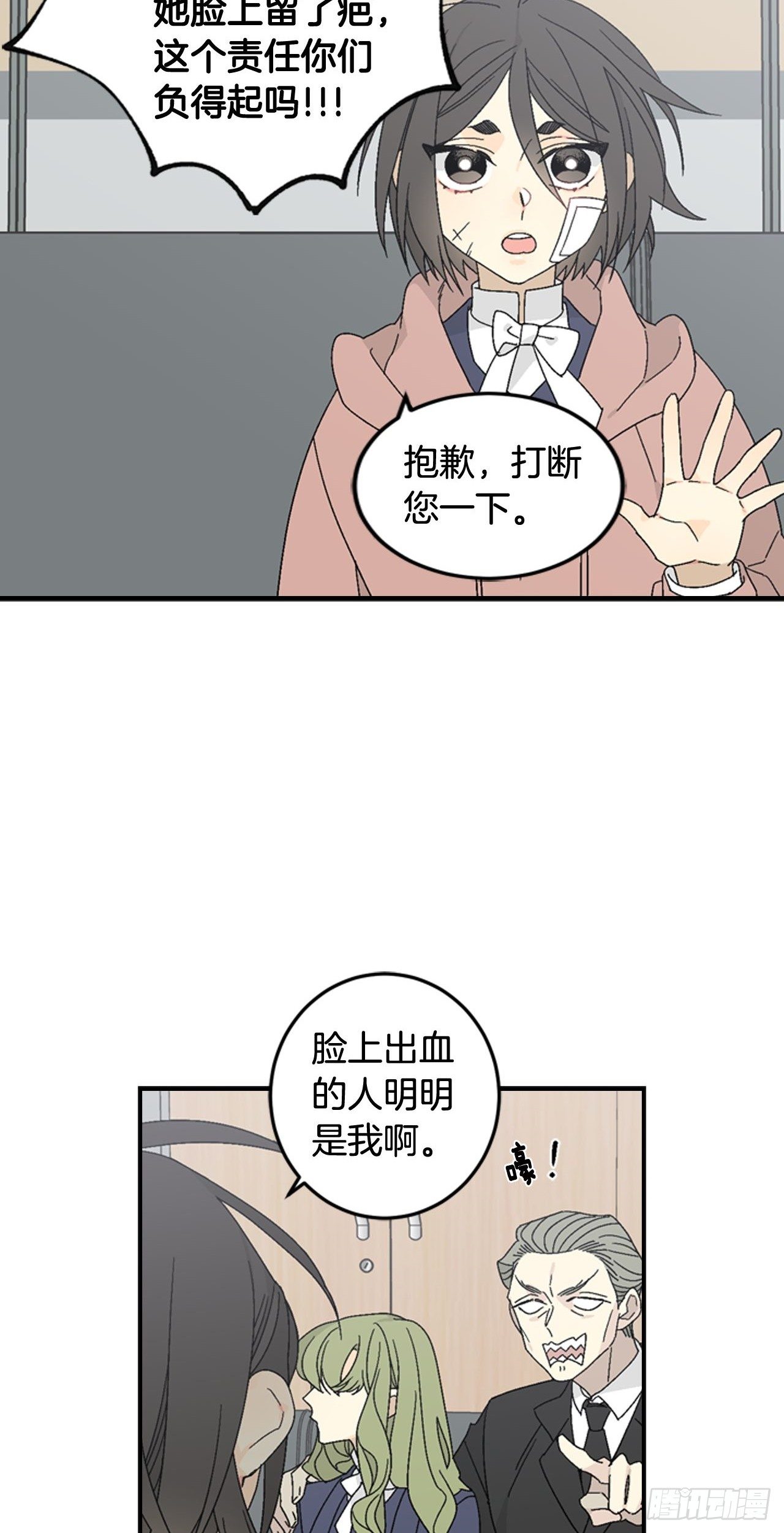 10-恶人先告状27