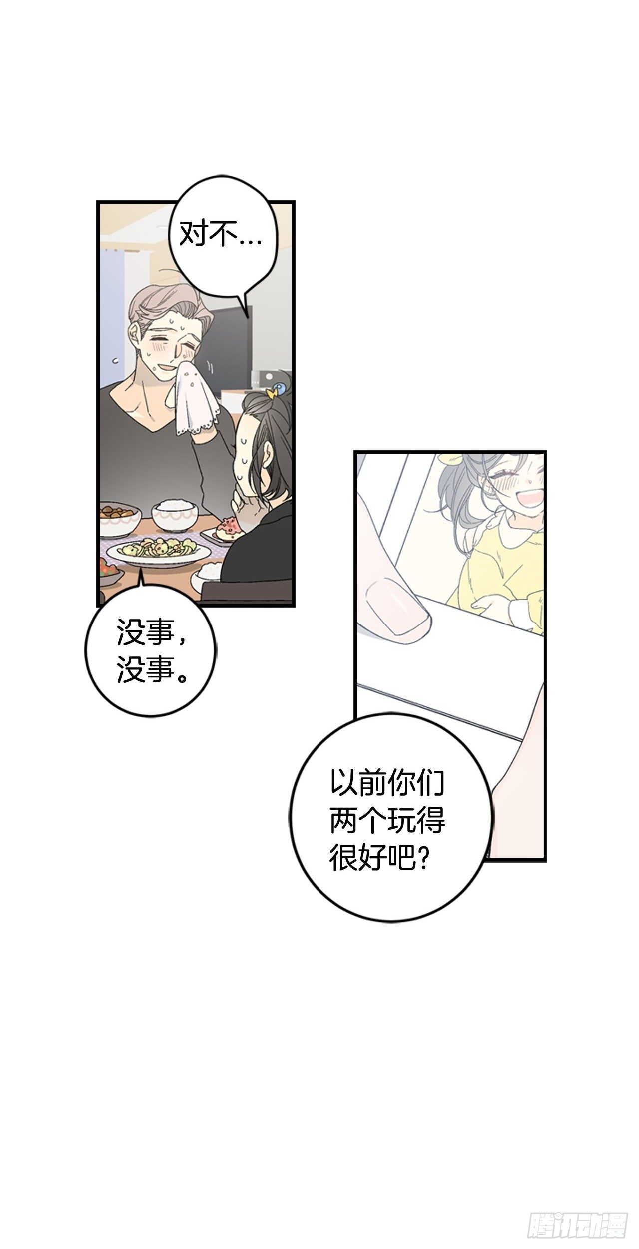 04-偶遇恩人36
