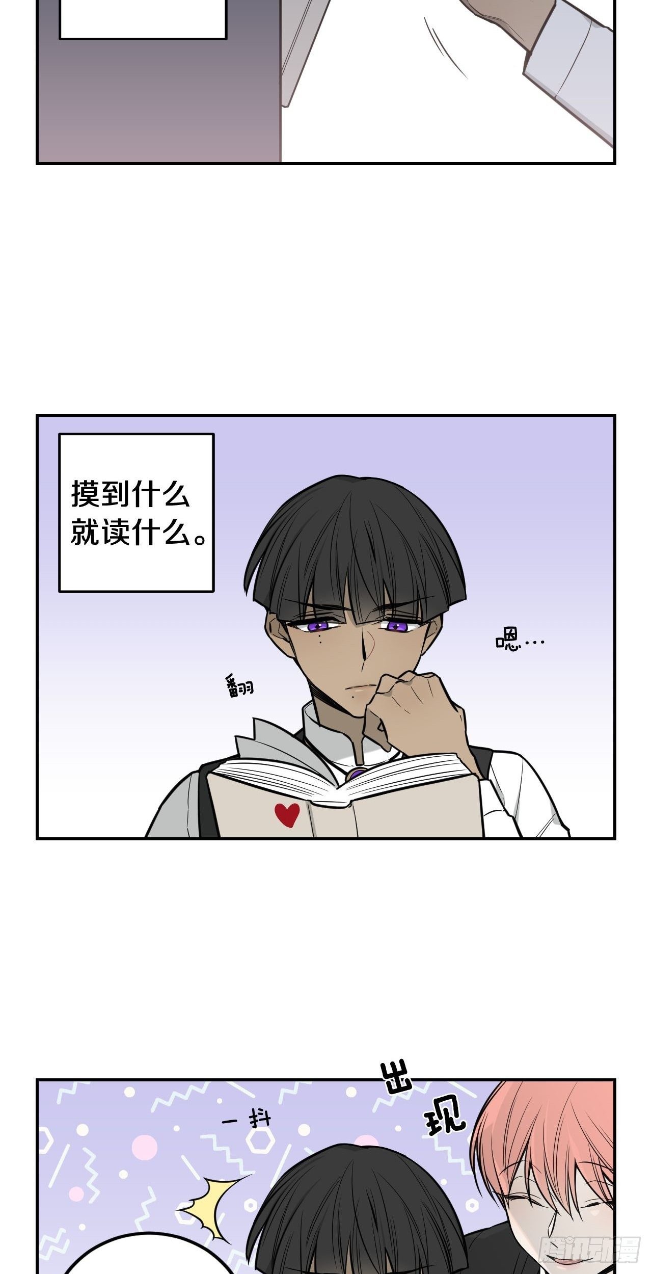32-番外二-趣味四格25