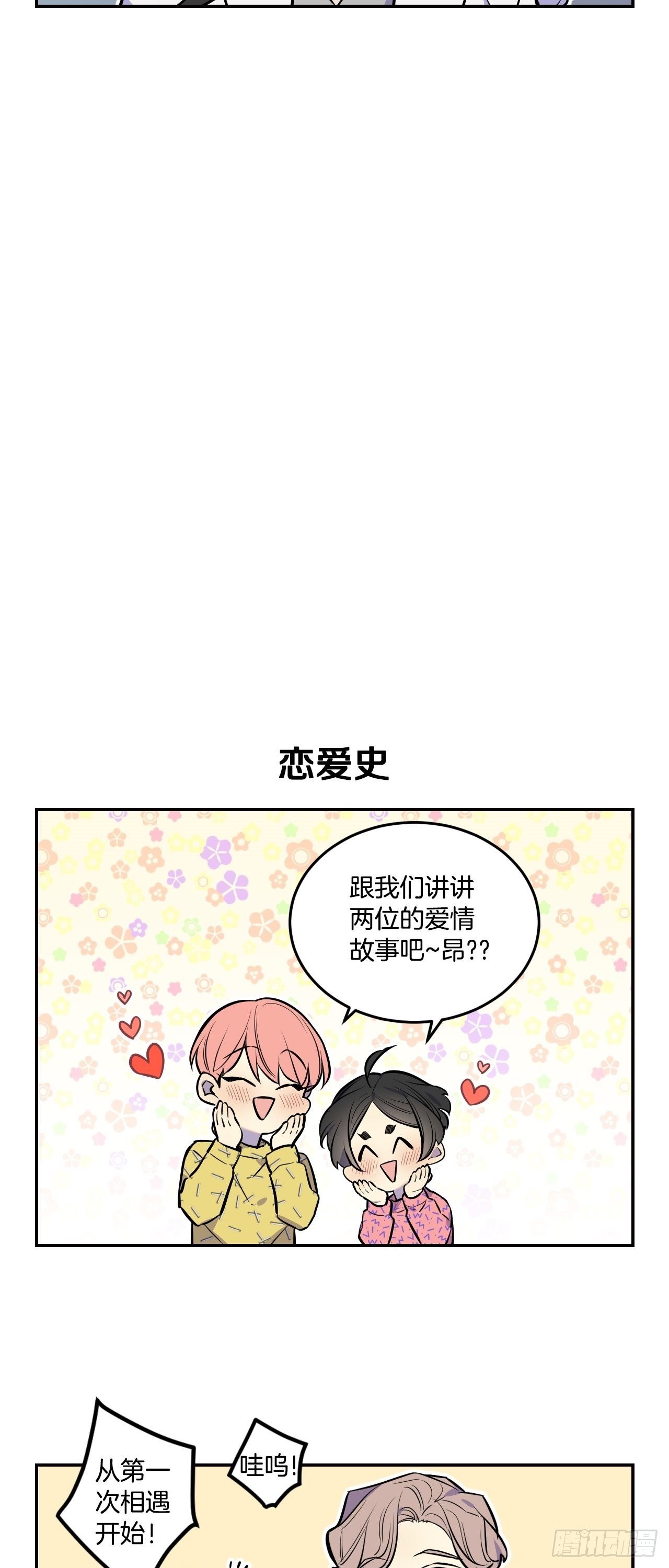 64-番外四-意外的反转19