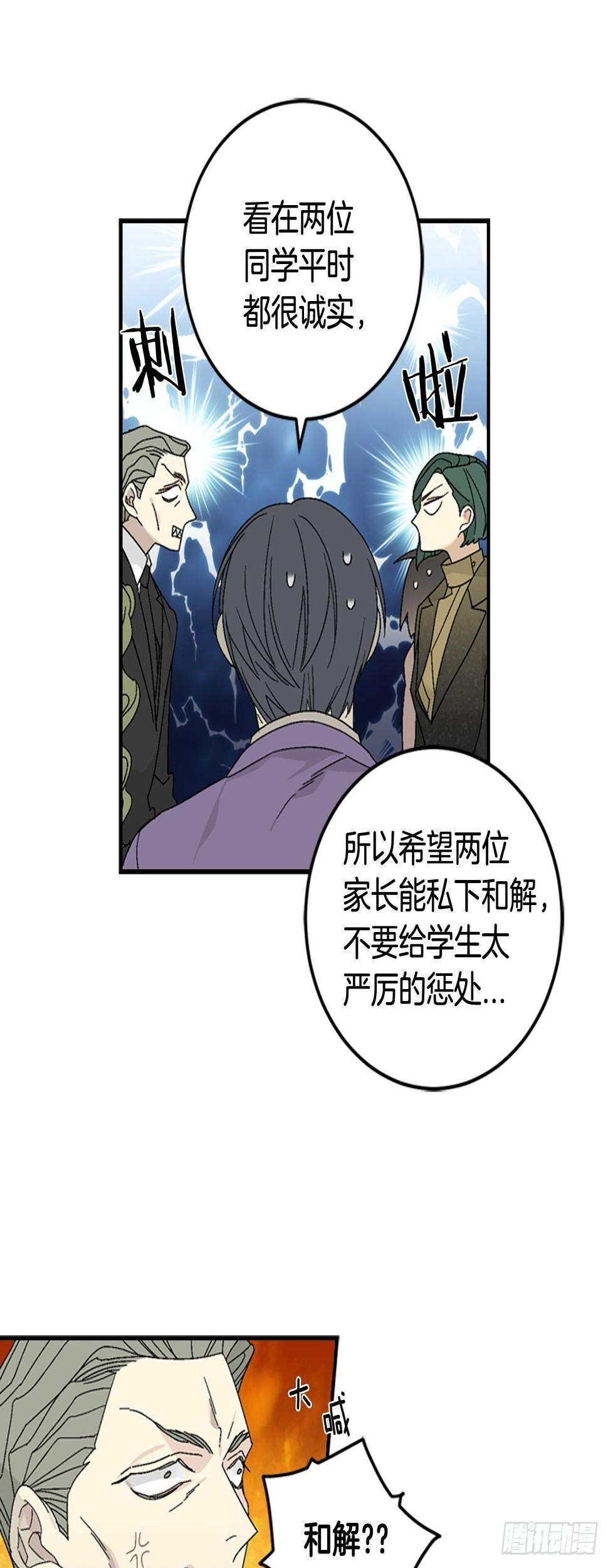 11-正面对峙6