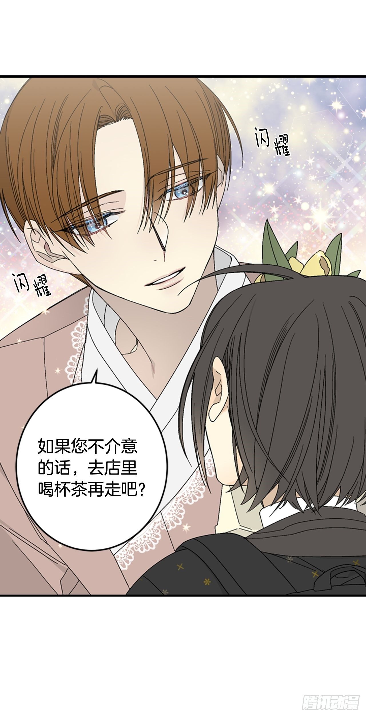 08-男神约我喝茶了！18