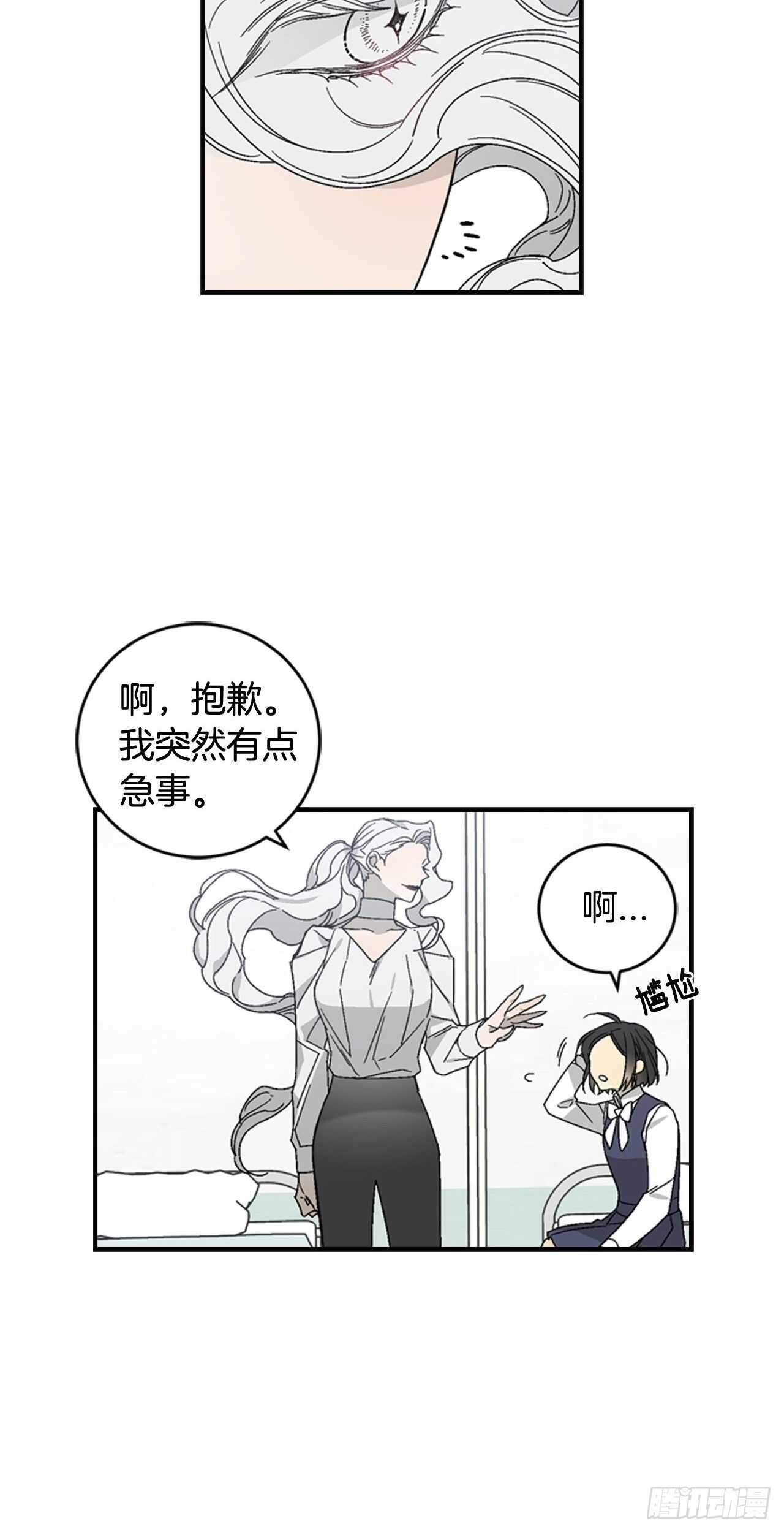 23-遇见第一位米尔38