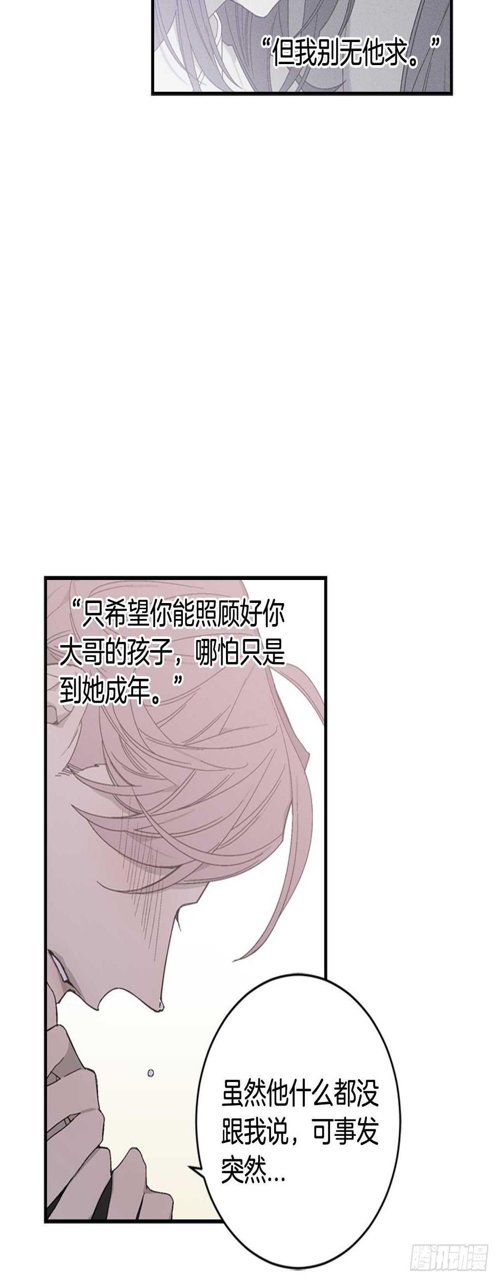 28-吴贤的身份13