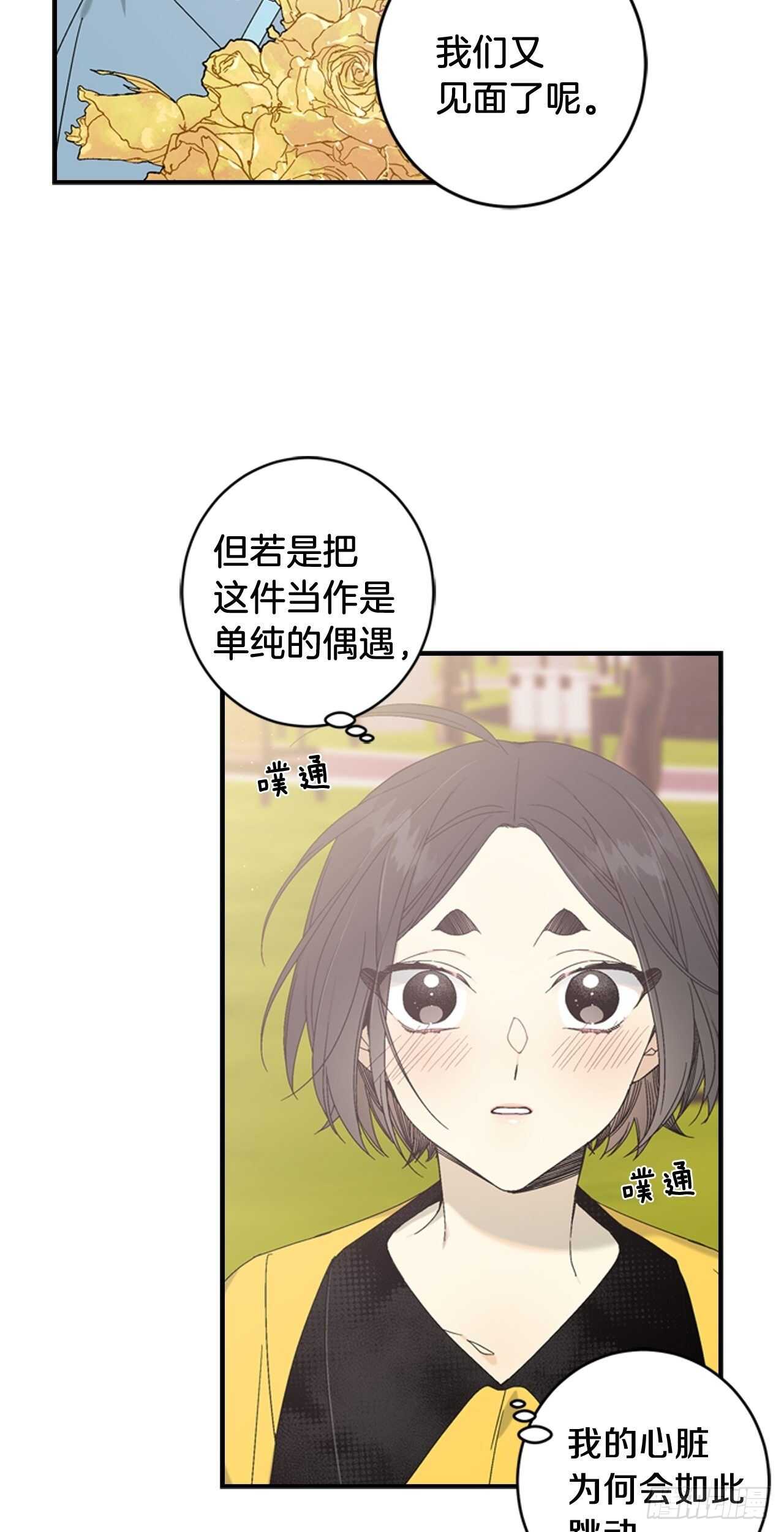30-原来是你2