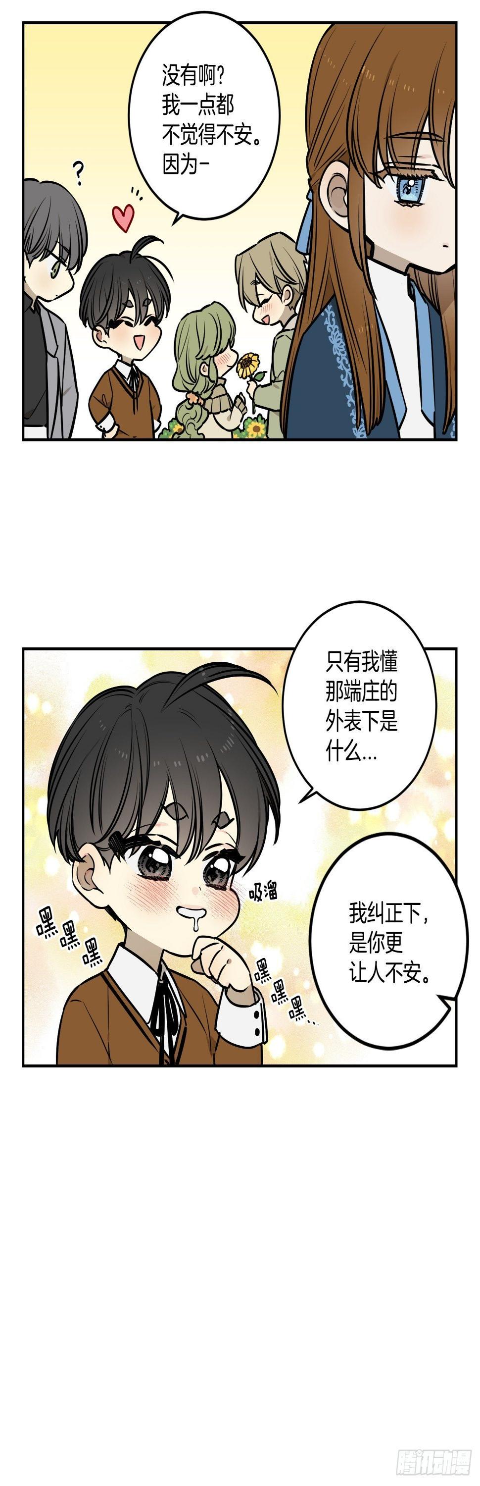 85-最后的番外21
