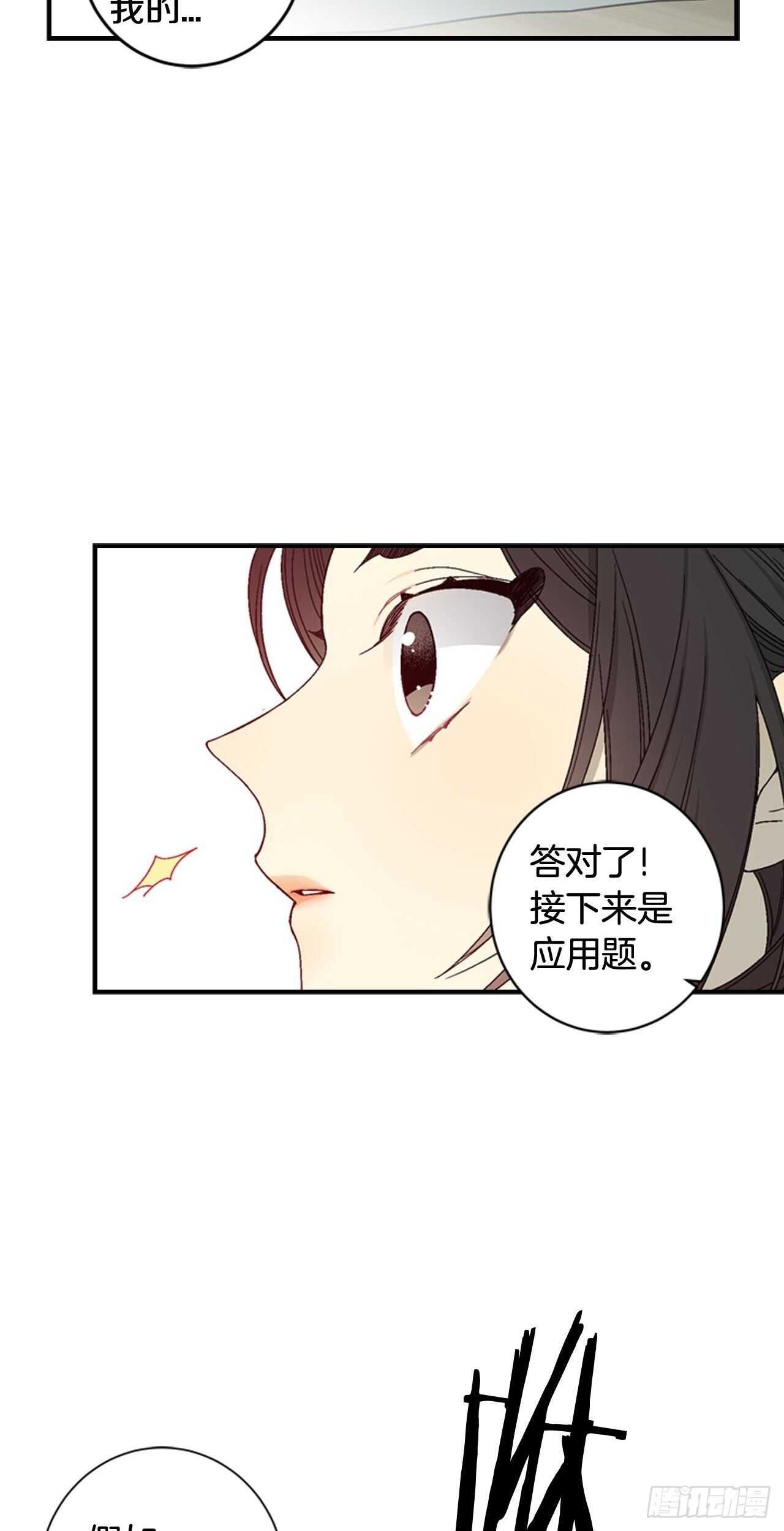 23-遇见第一位米尔31