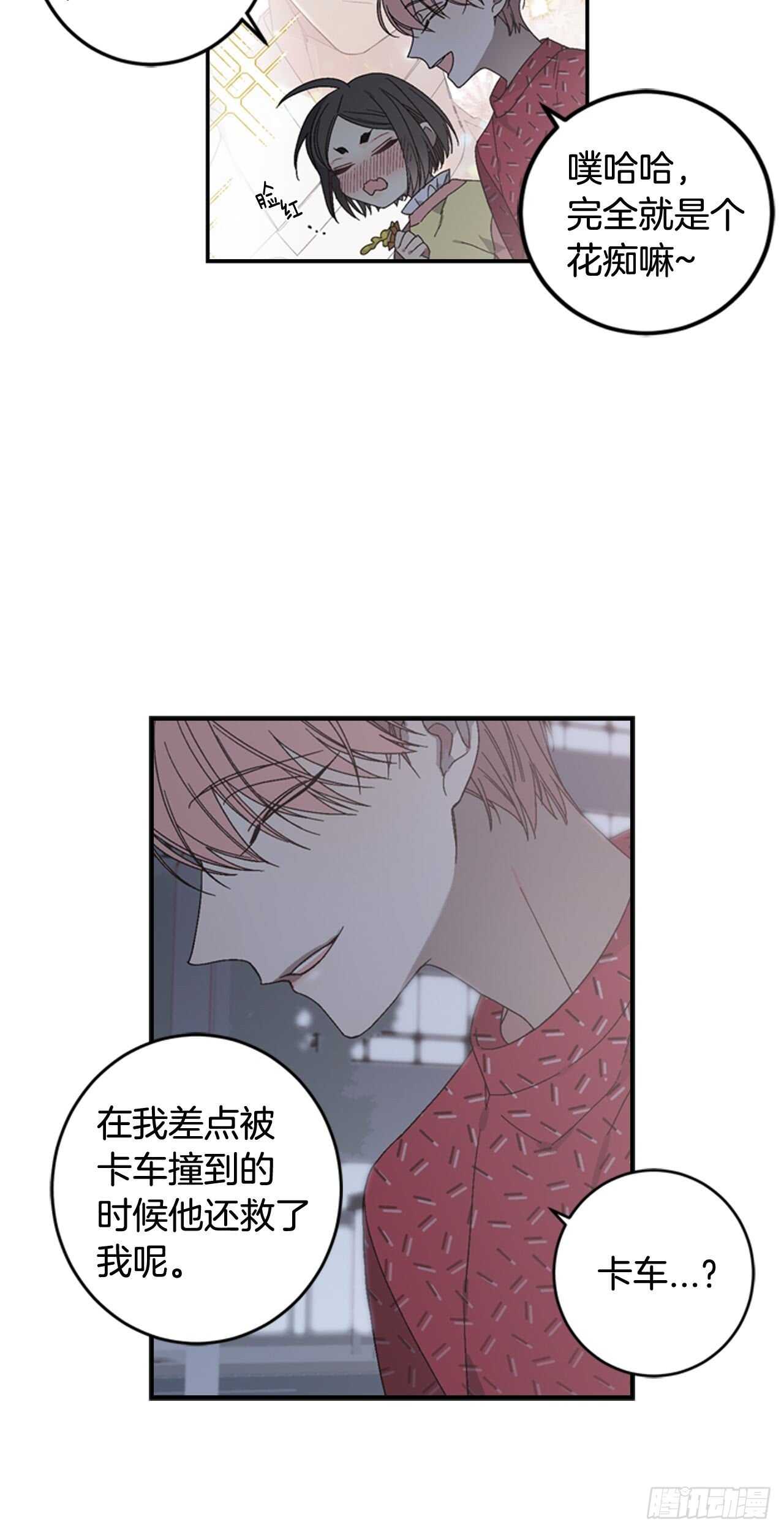 12-表弟回国！26
