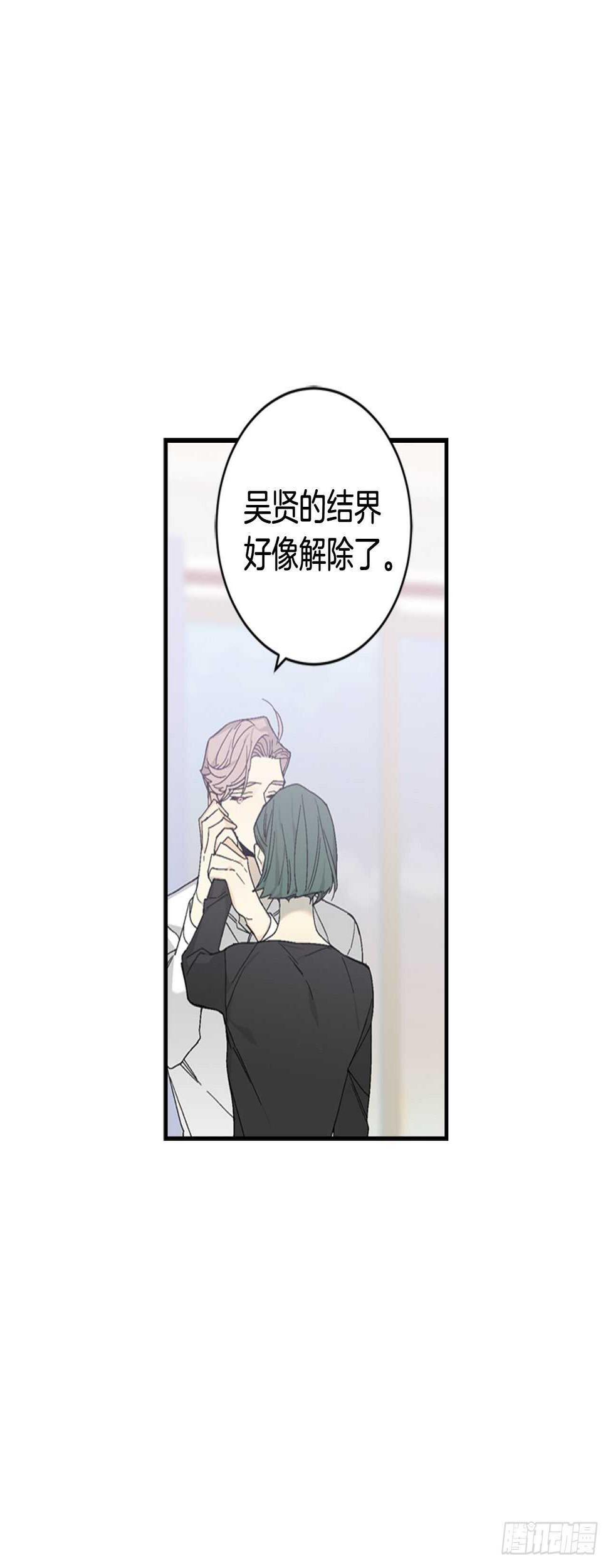 28-吴贤的身份5