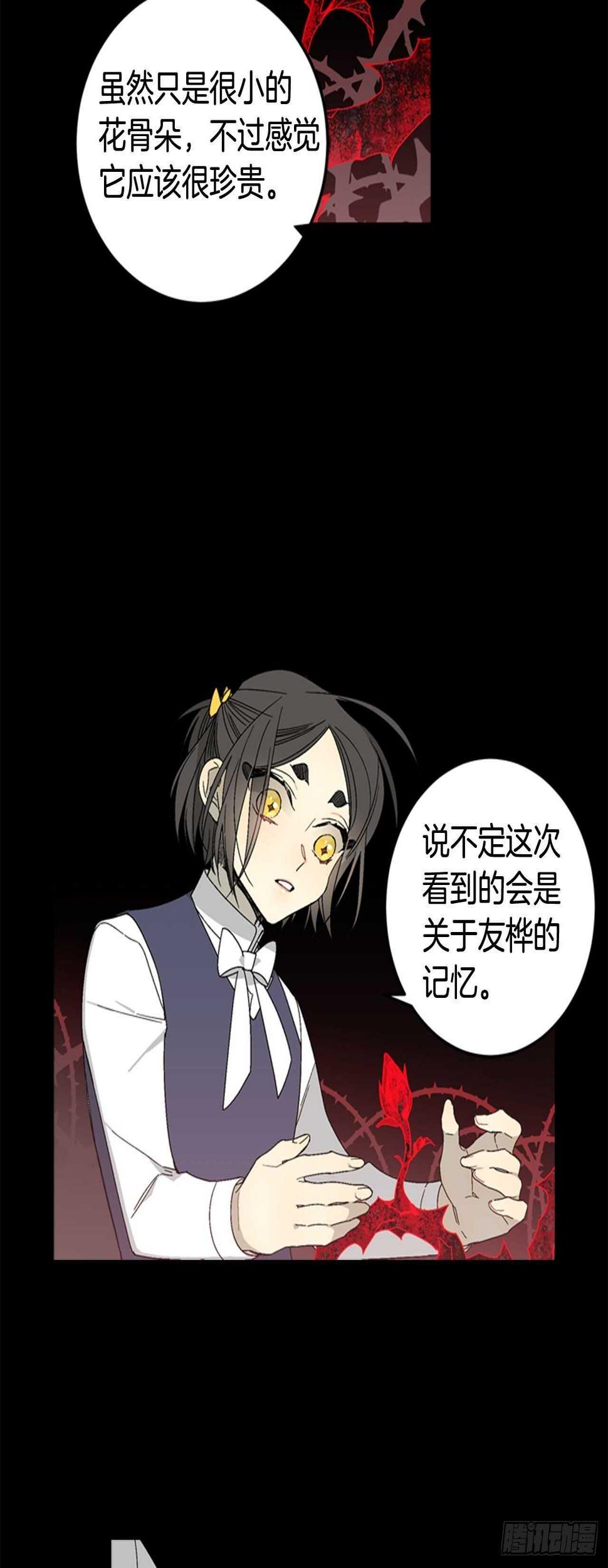 19-触碰两人的羁绊26