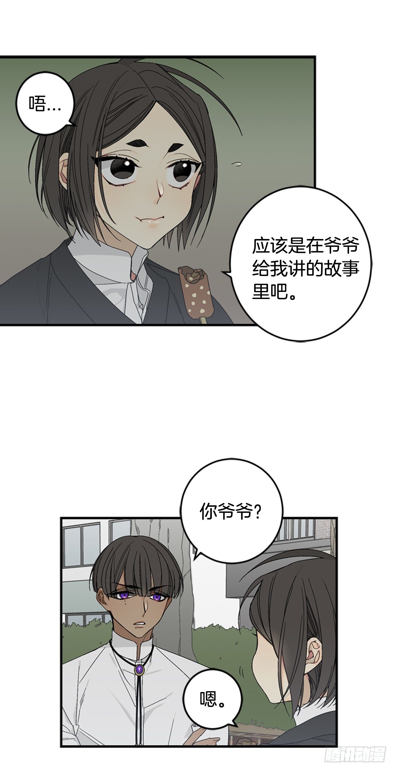 06-初识米尔的世界3