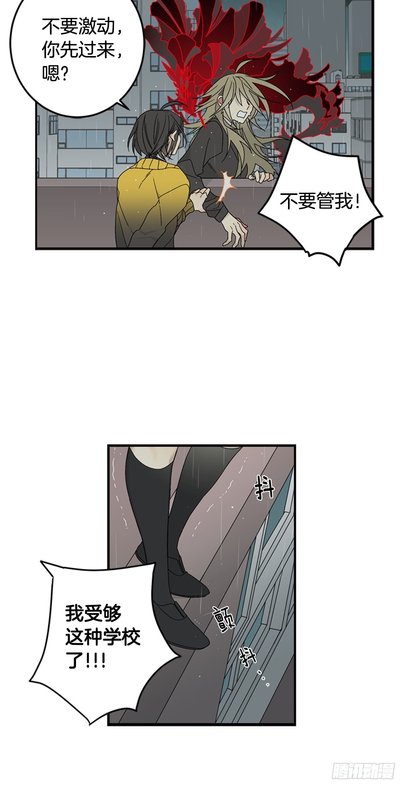 05-救下同学20