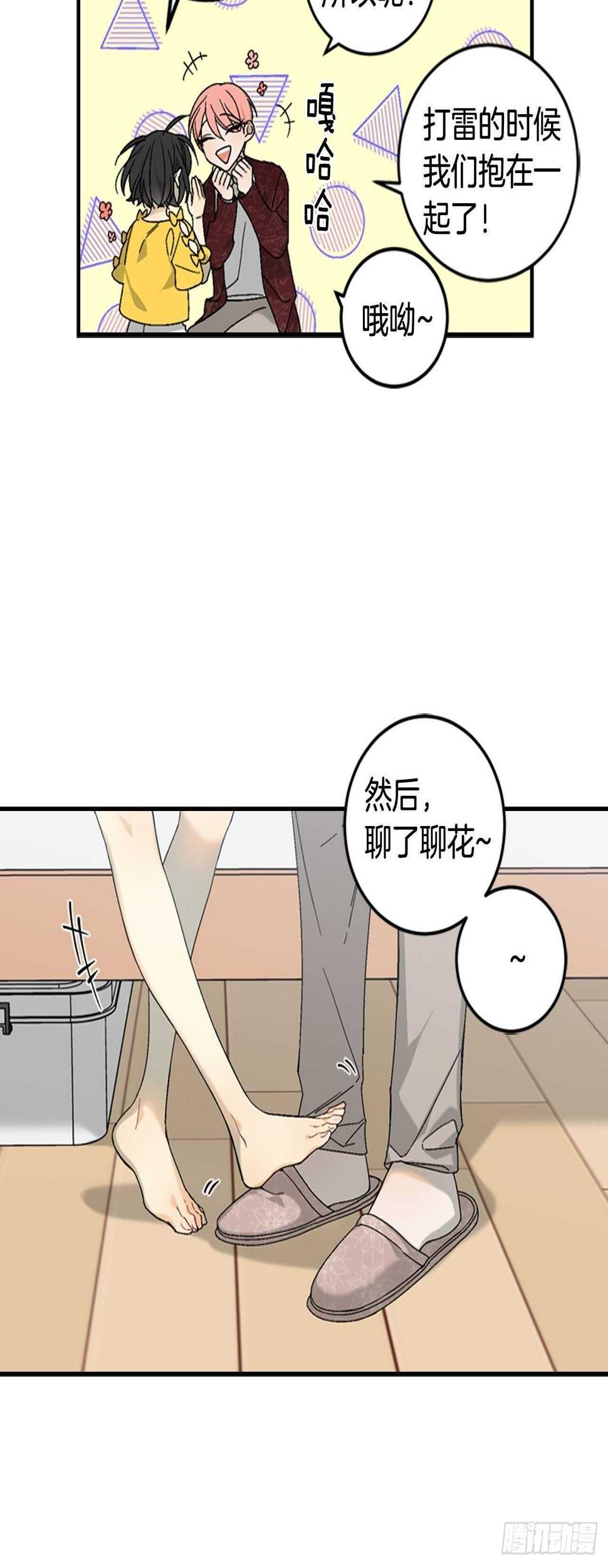 26-突如起来的告白16