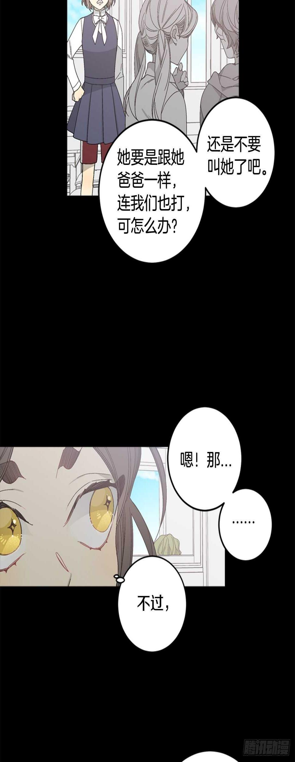 19-触碰两人的羁绊30