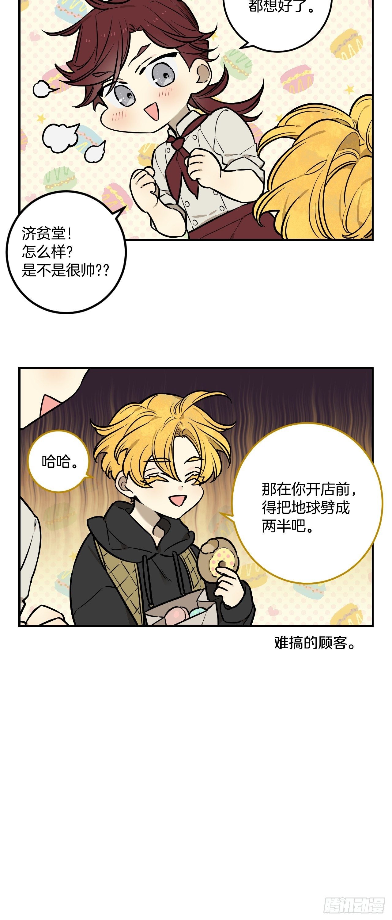 85-最后的番外19