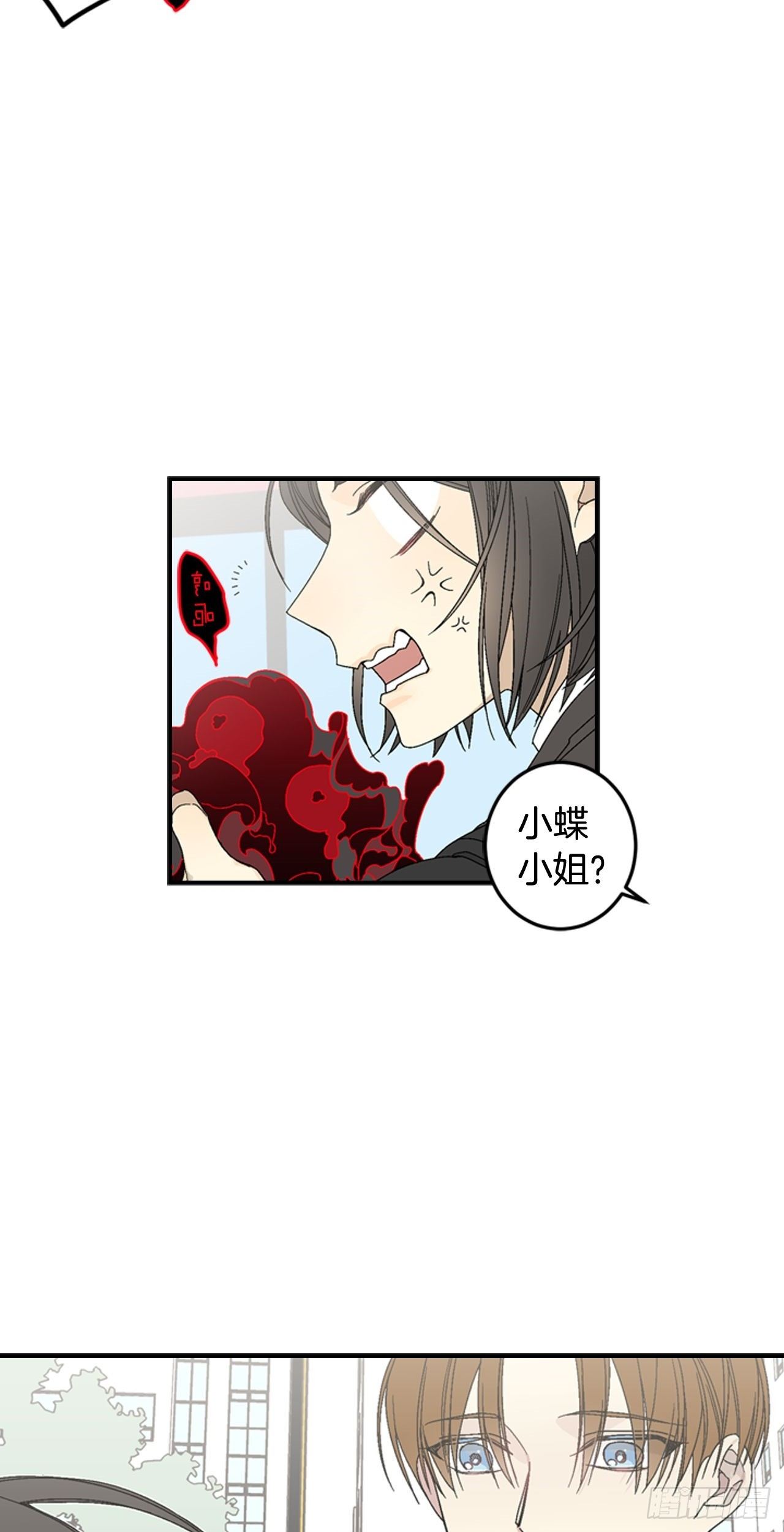 08-男神约我喝茶了！14