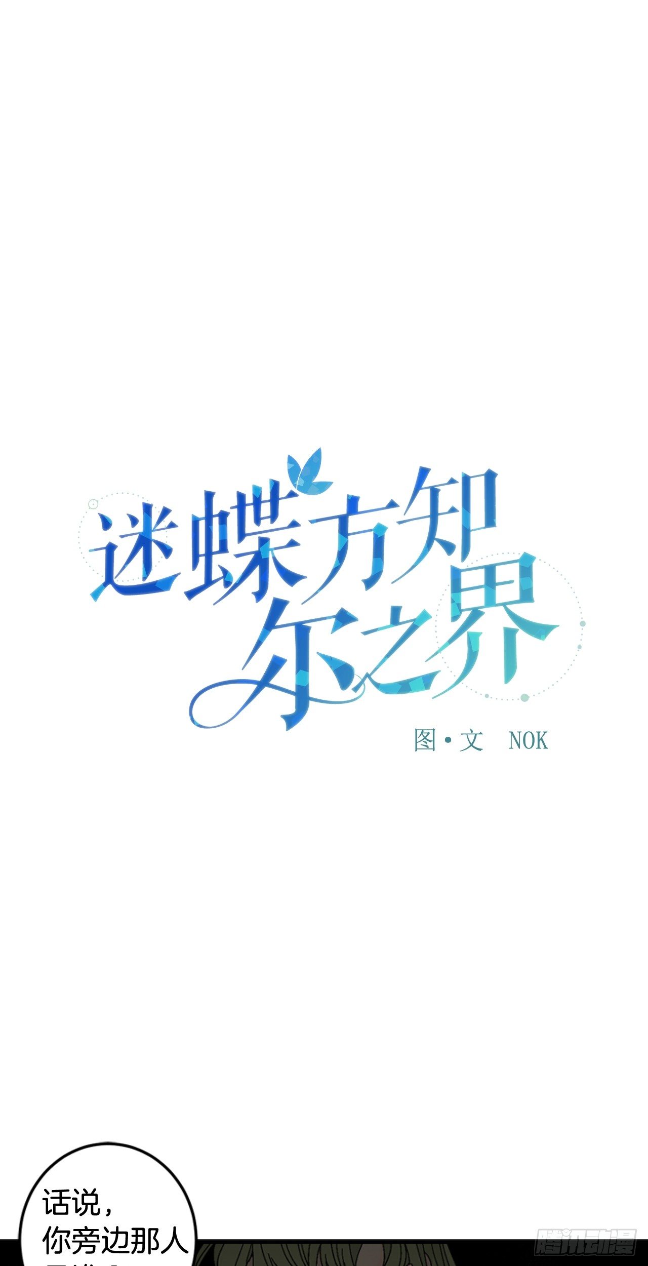 08-男神约我喝茶了！0