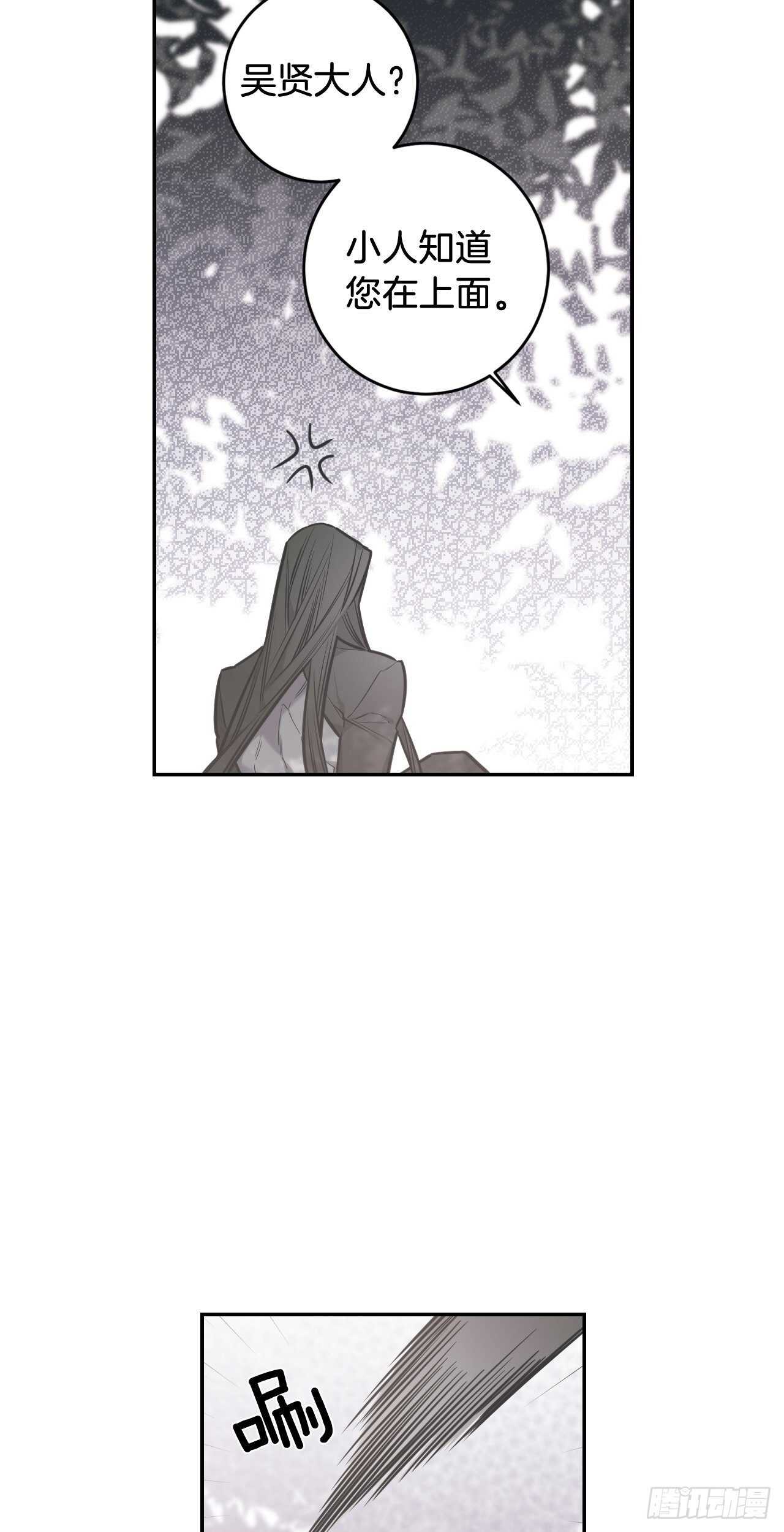 31-番外一- 吴贤的过去4
