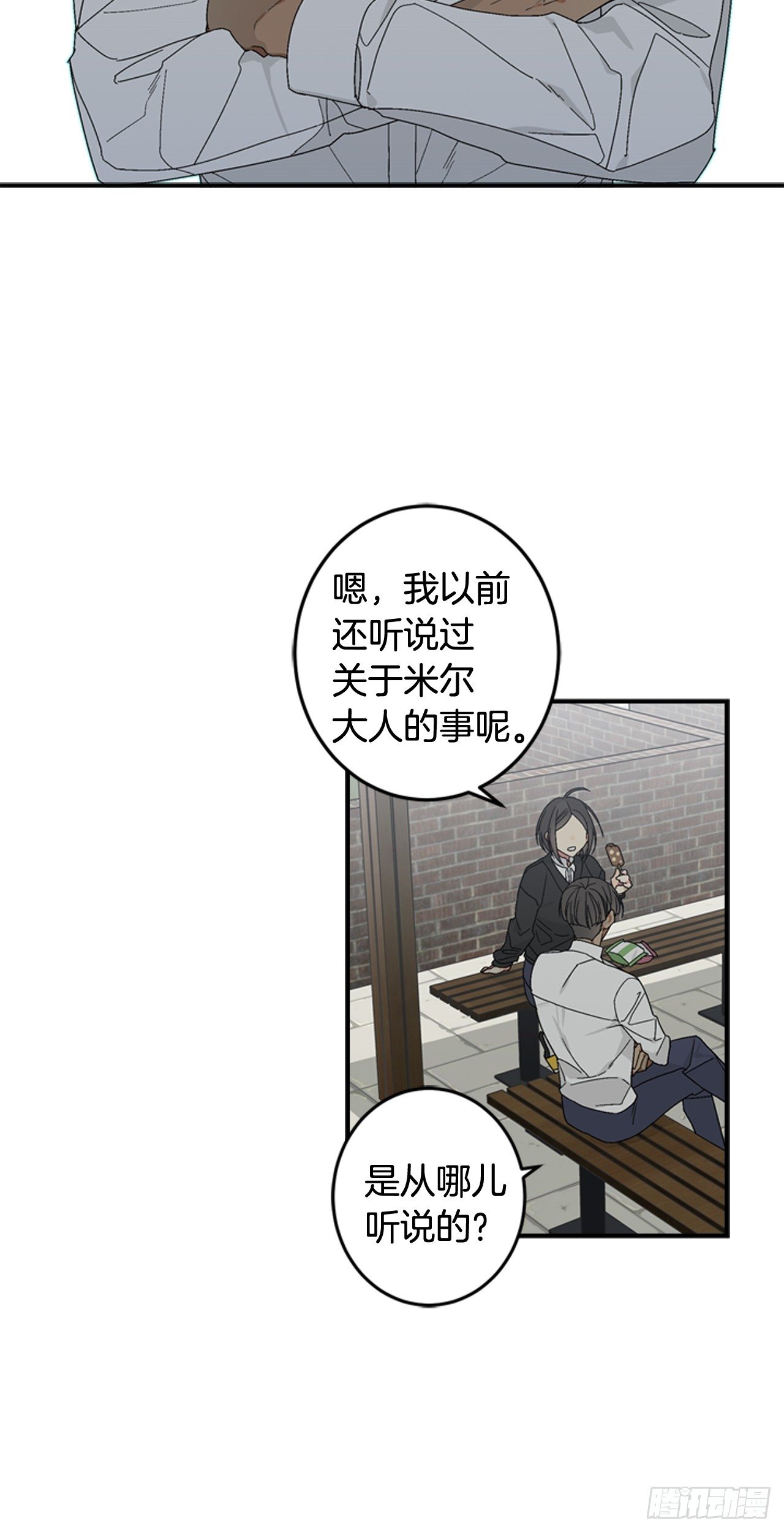 06-初识米尔的世界2