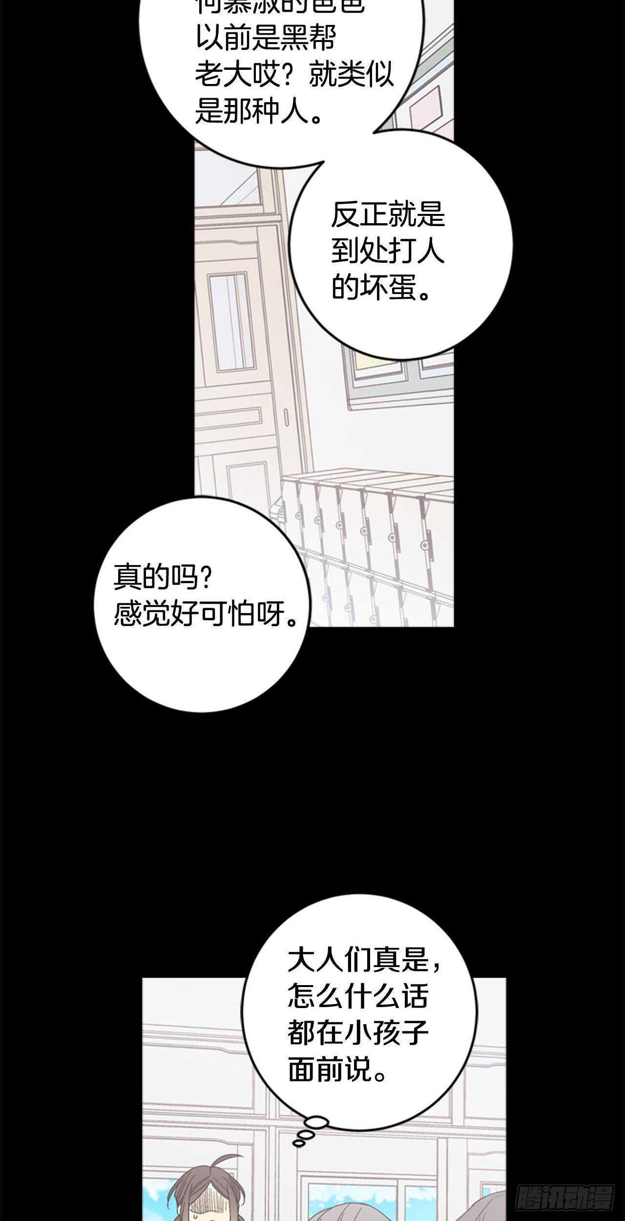 19-触碰两人的羁绊29