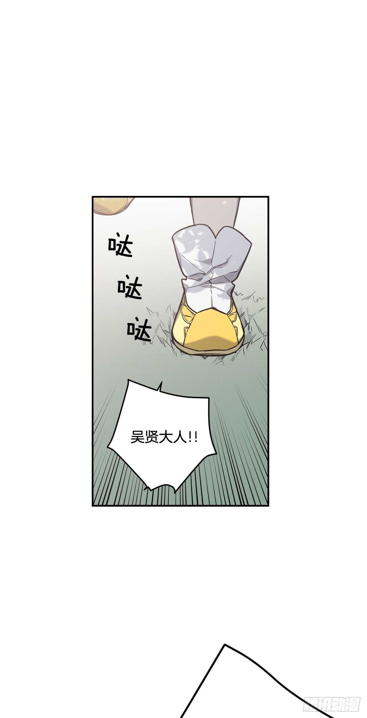 31-番外一- 吴贤的过去23