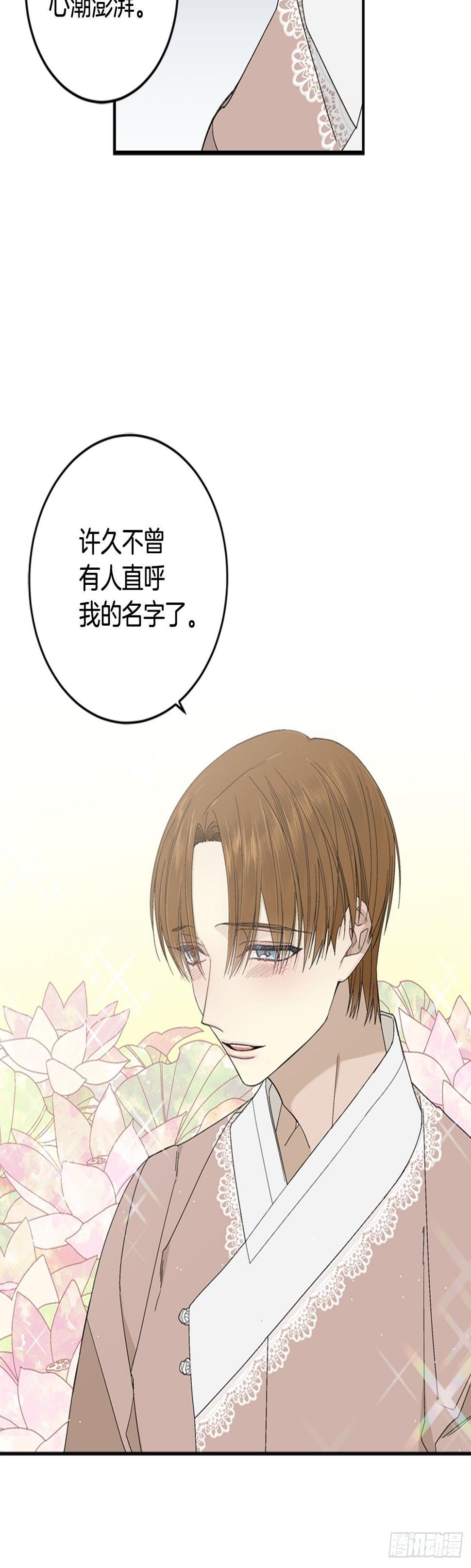 08-男神约我喝茶了！33