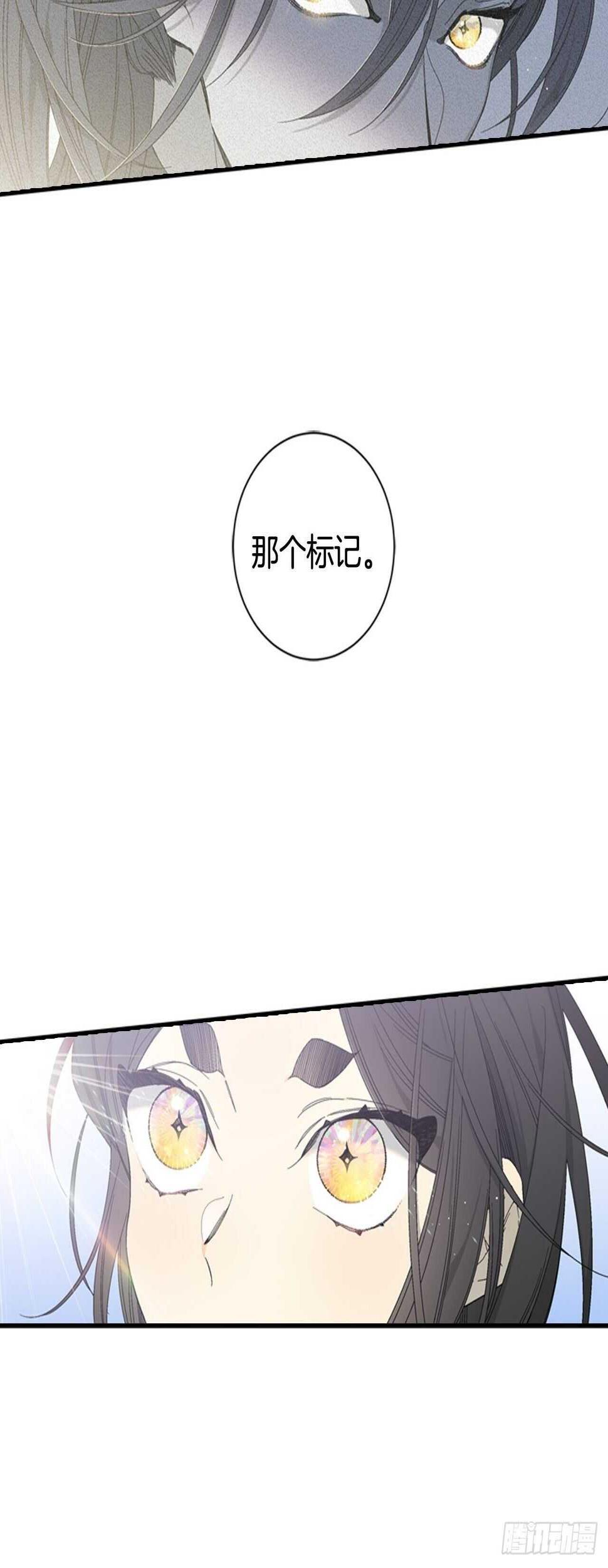 28-吴贤的身份19