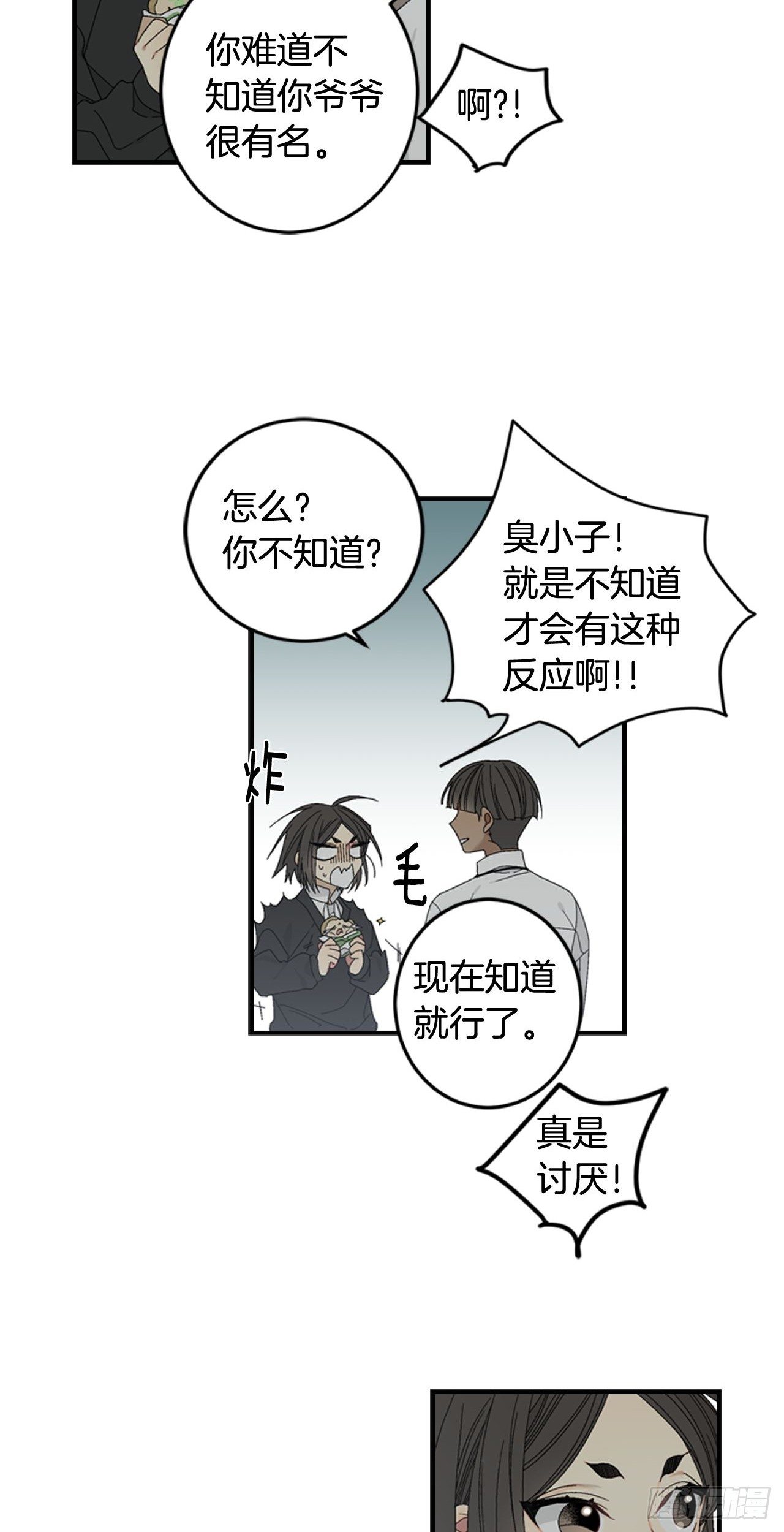 06-初识米尔的世界21