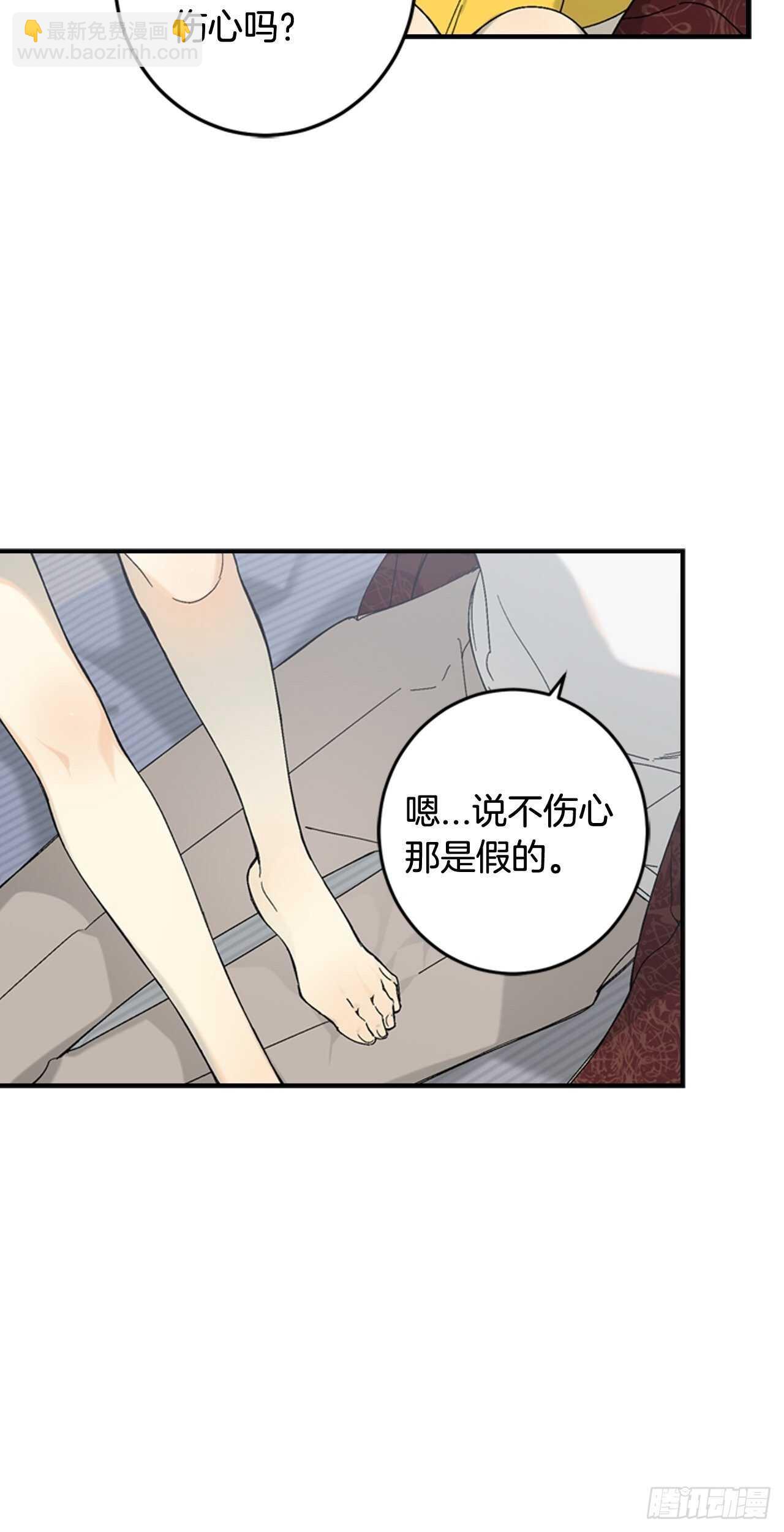 26-突如起来的告白5