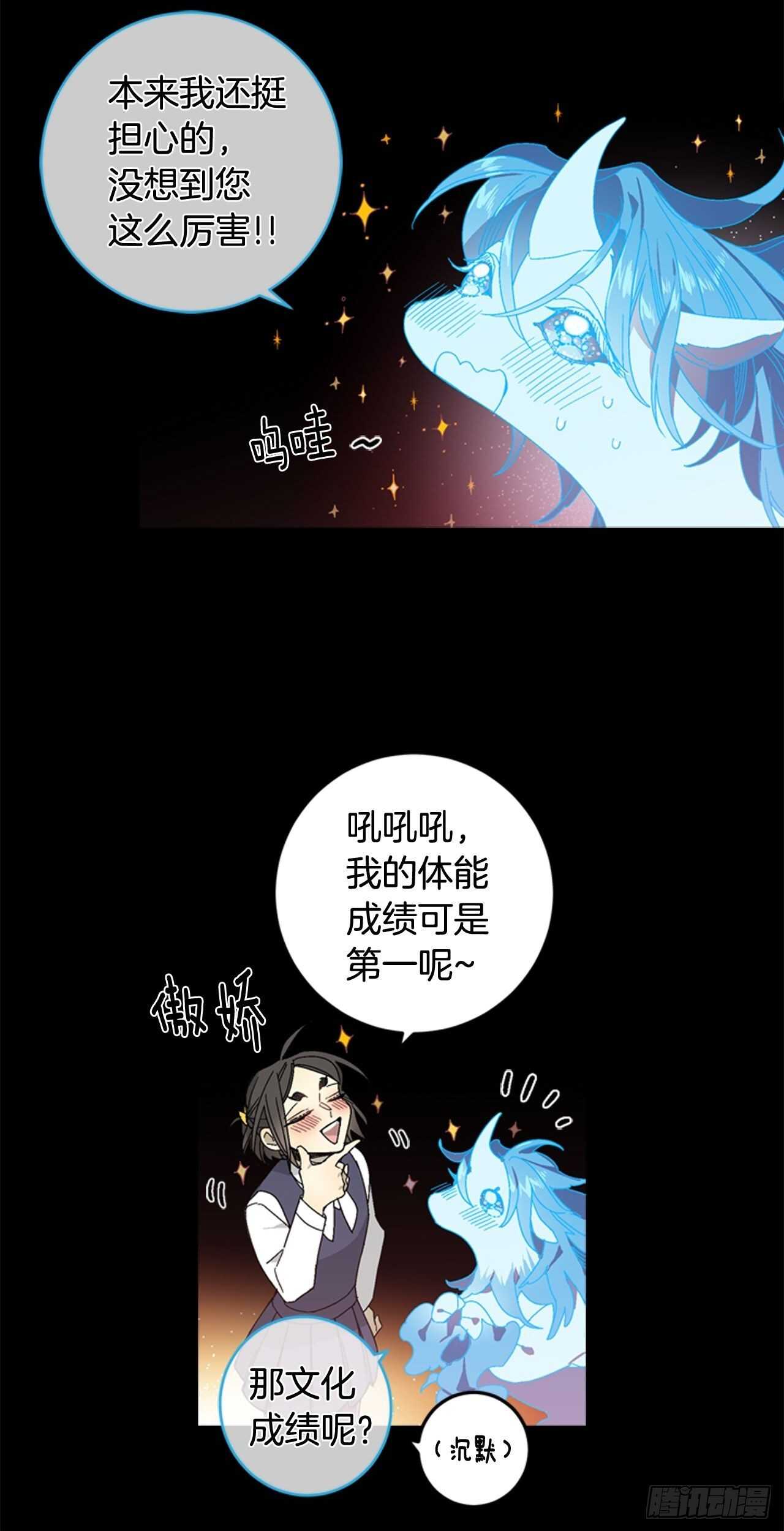19-触碰两人的羁绊24