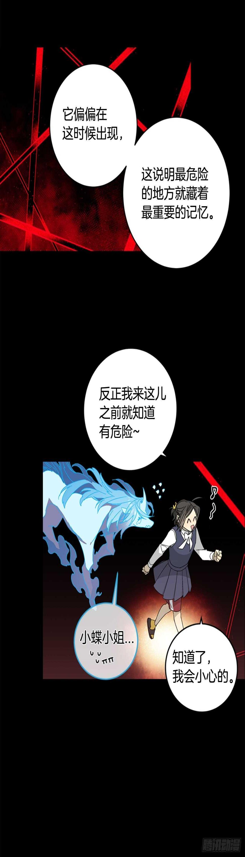 19-触碰两人的羁绊21
