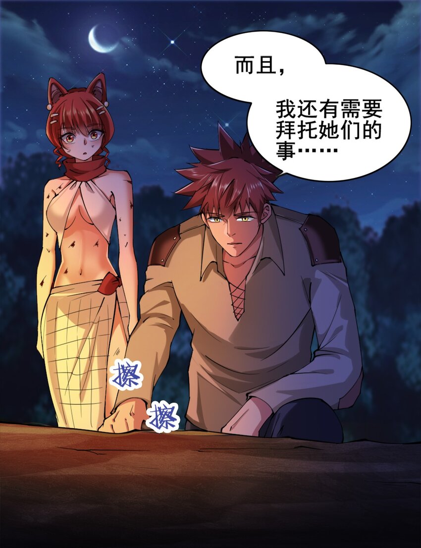 027 兽人奴隶17