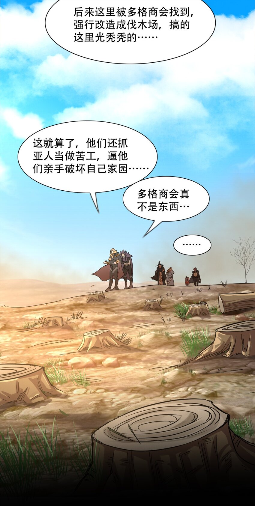 006 魔兽来袭17