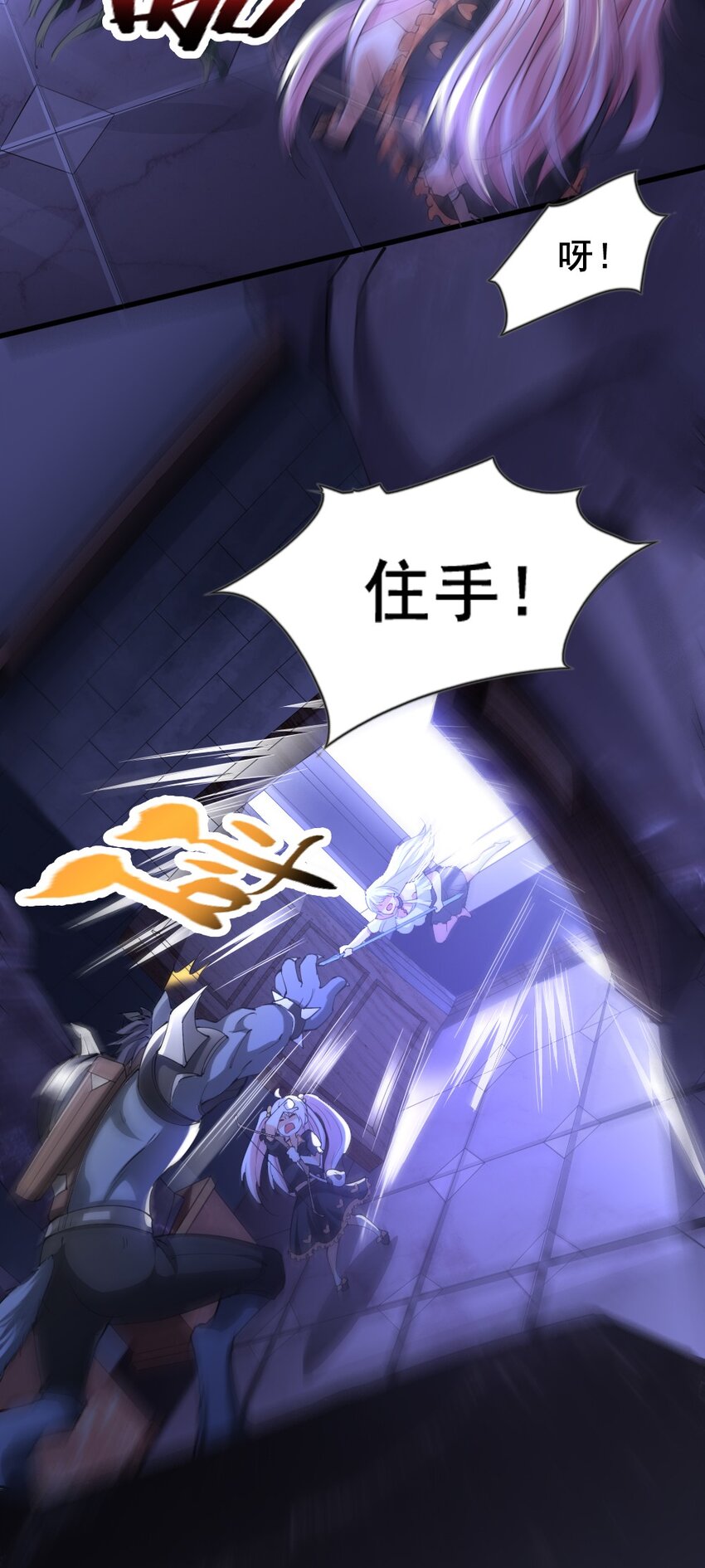 032 正面突破38
