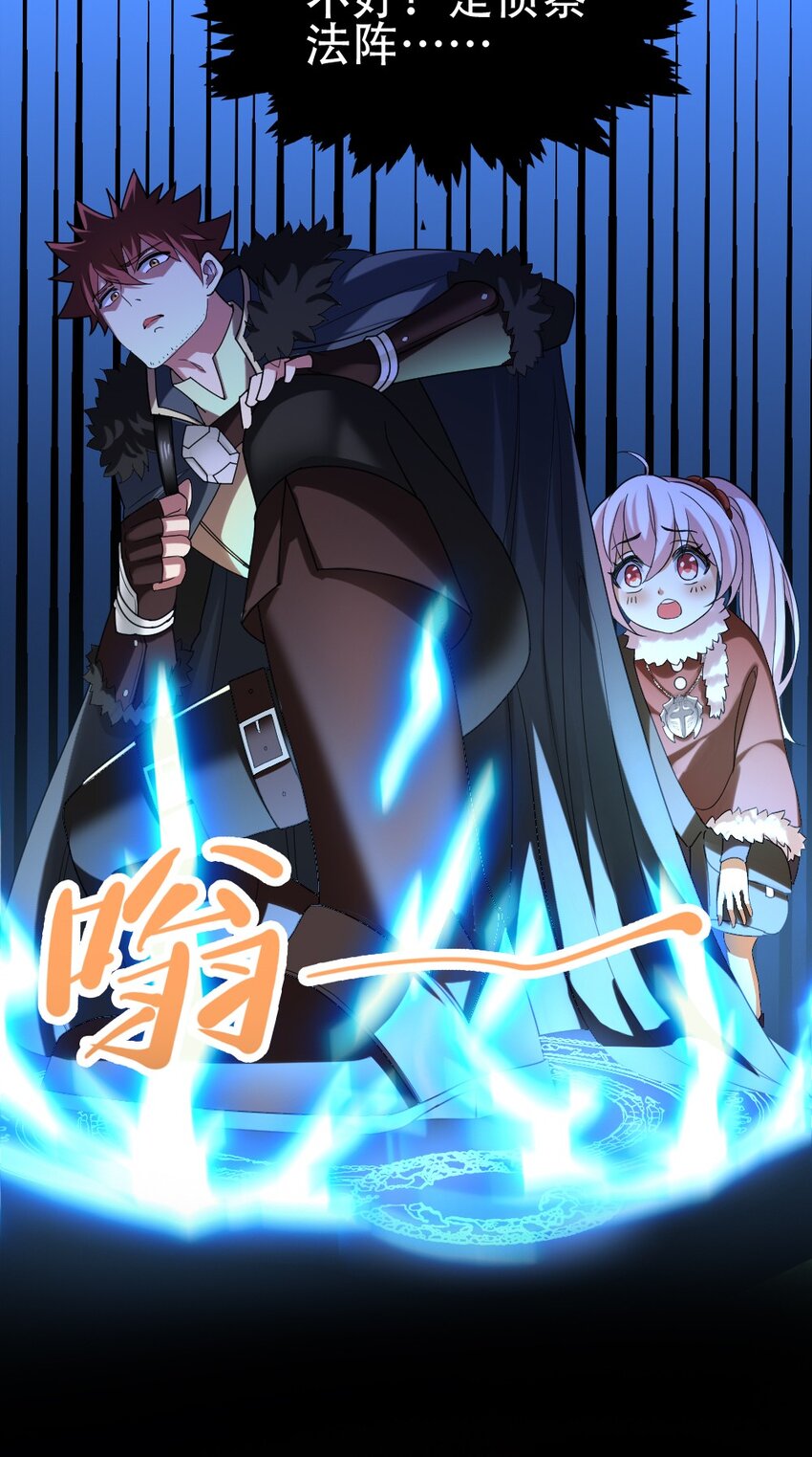 008 贪欲之主的计划55