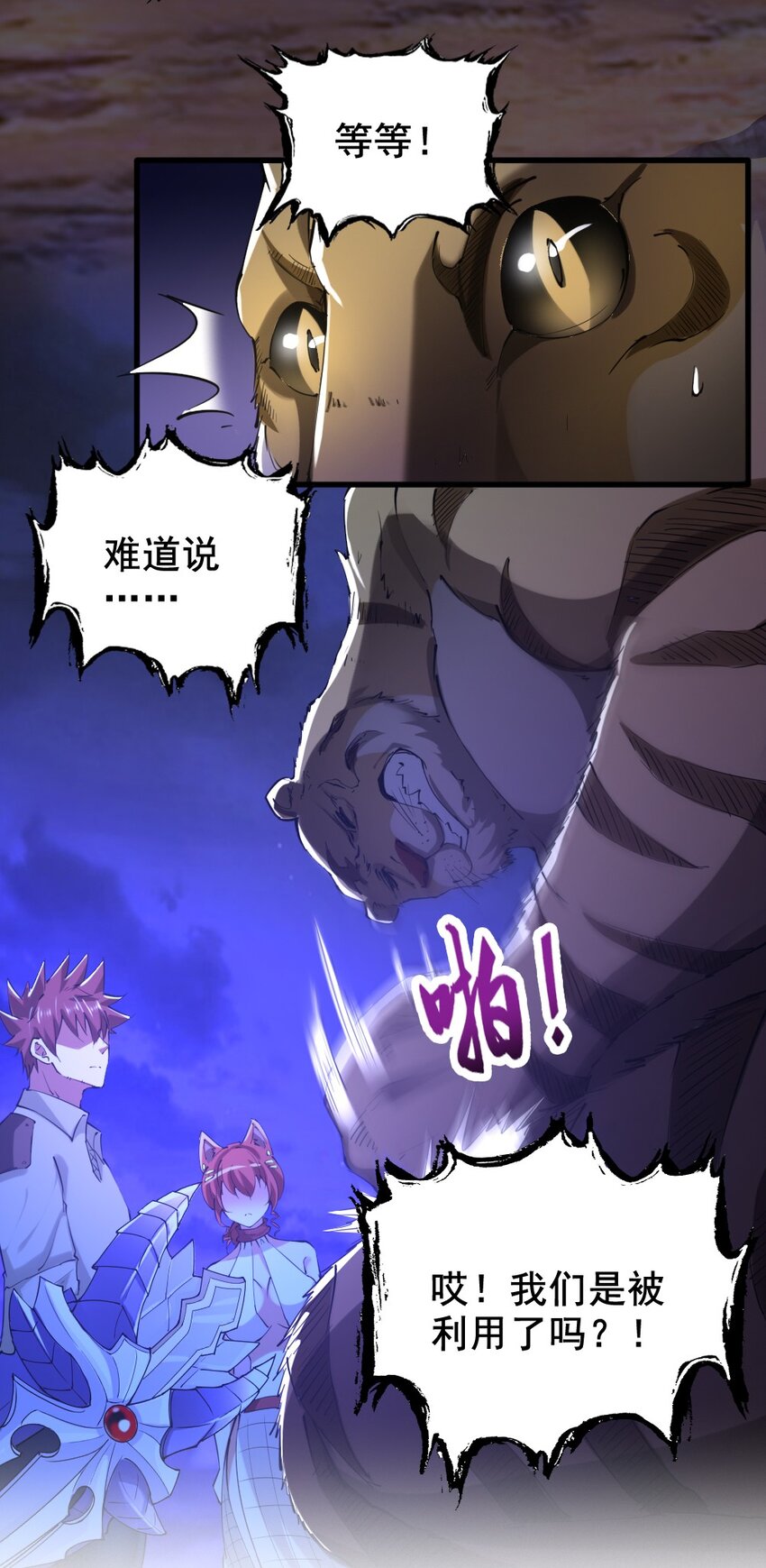 031 潜入瞭望塔28