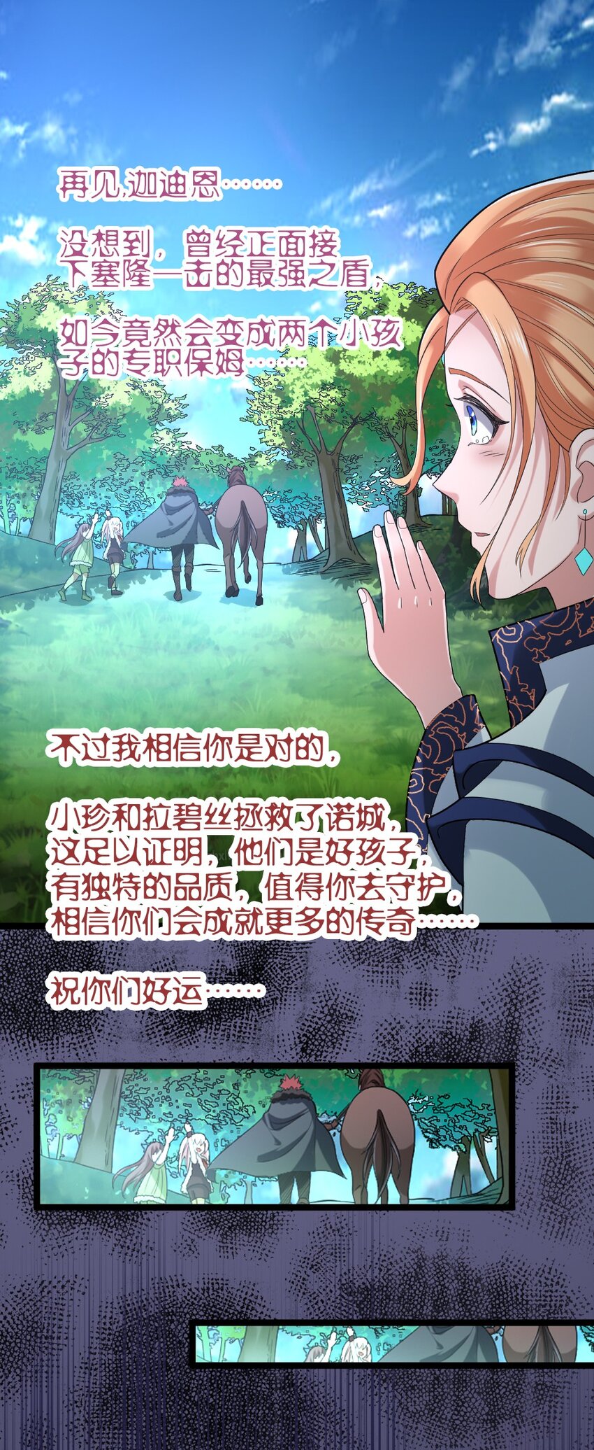 014 森林之主的新叶39