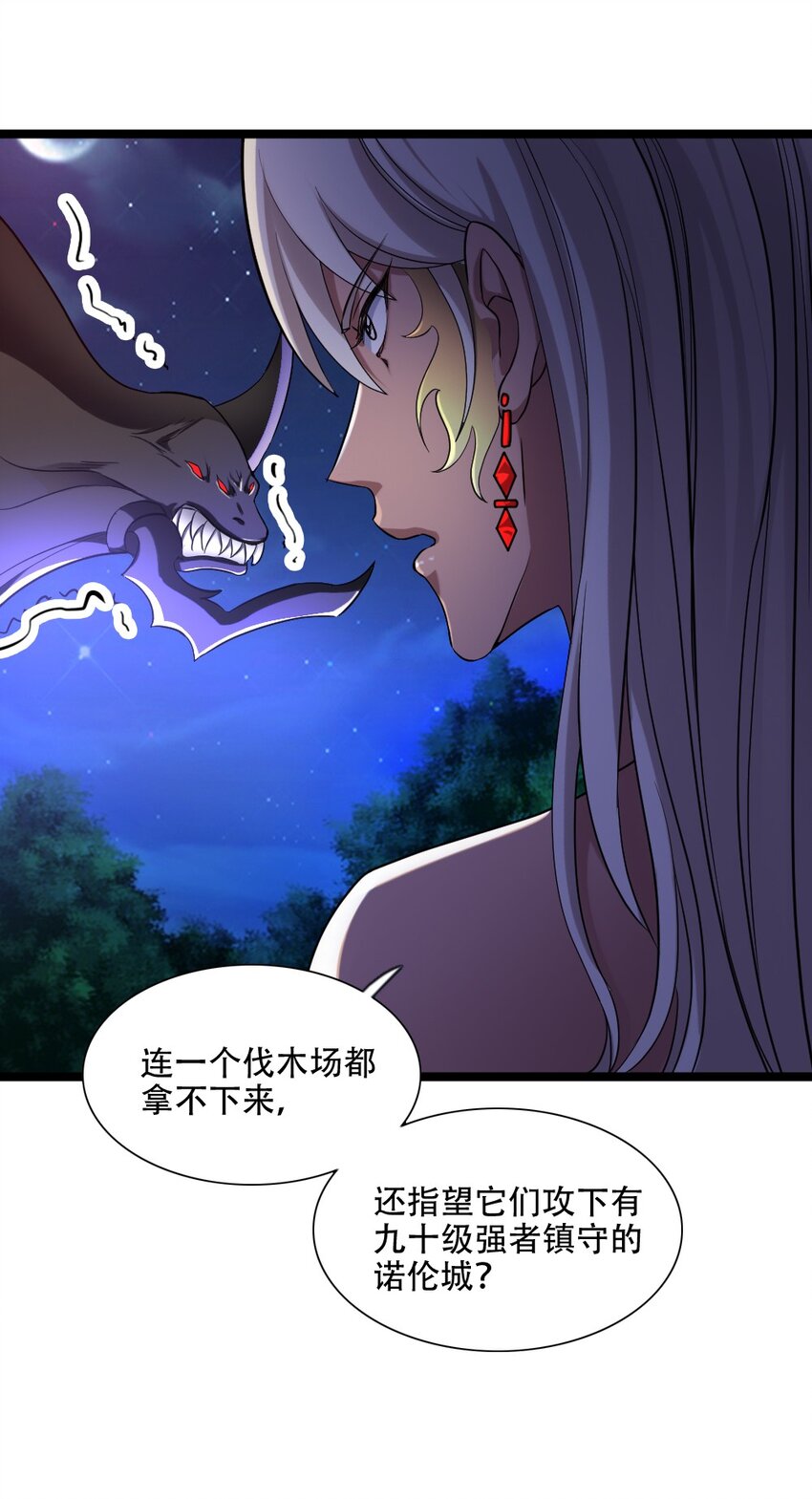 008 贪欲之主的计划43