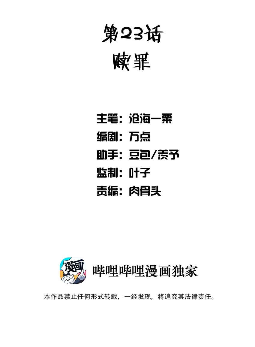 023 赎罪1