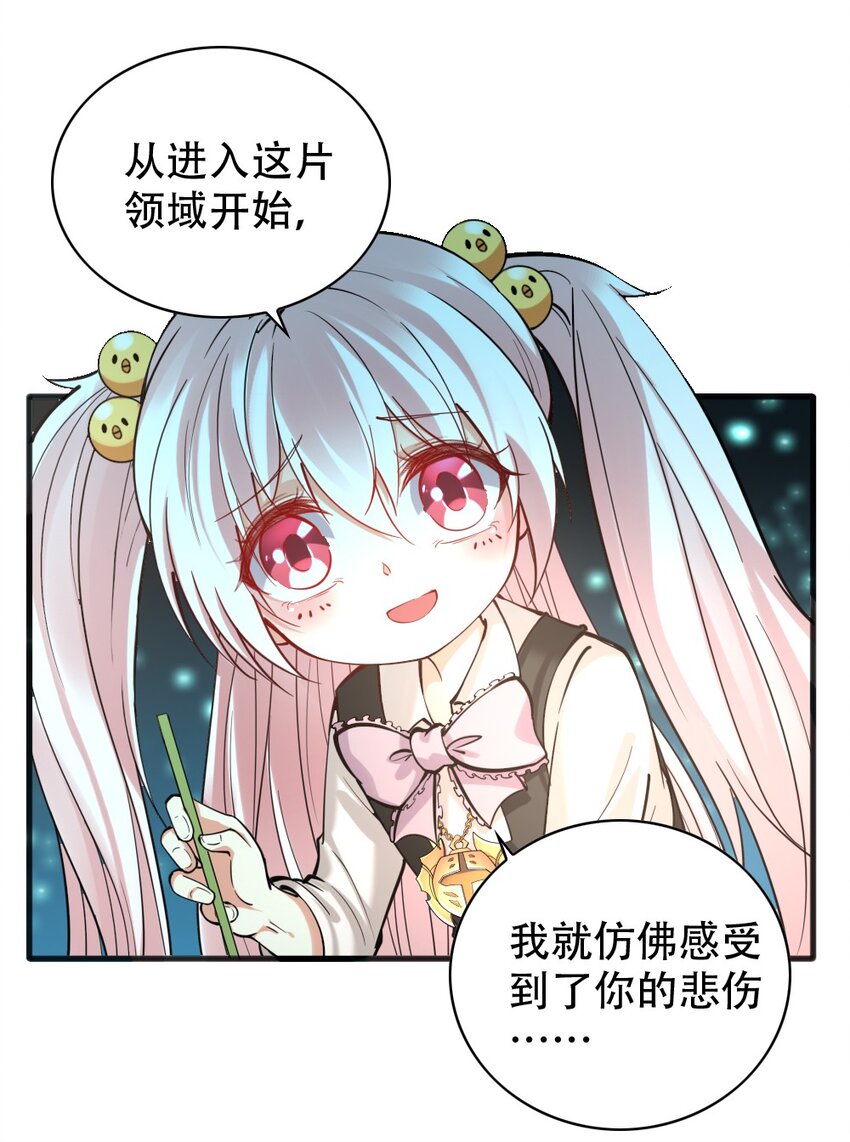 040 荣耀圣殿（第一季完结）3