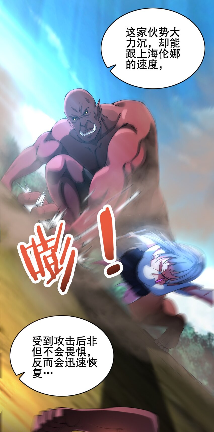 028 狙击兽人26