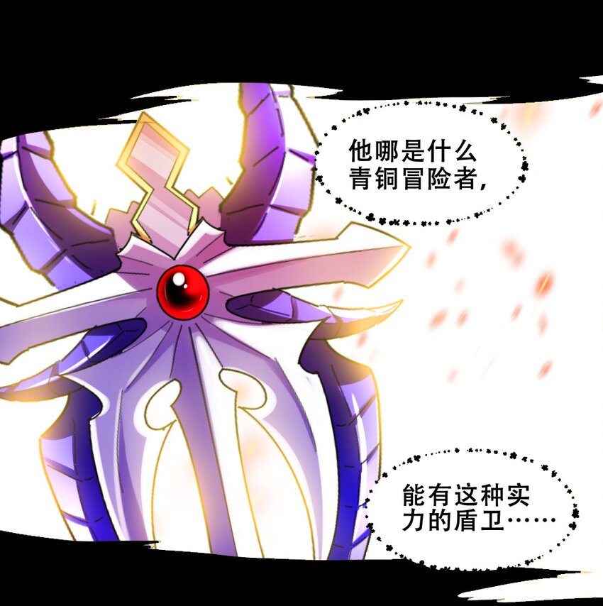 018 最强青铜45