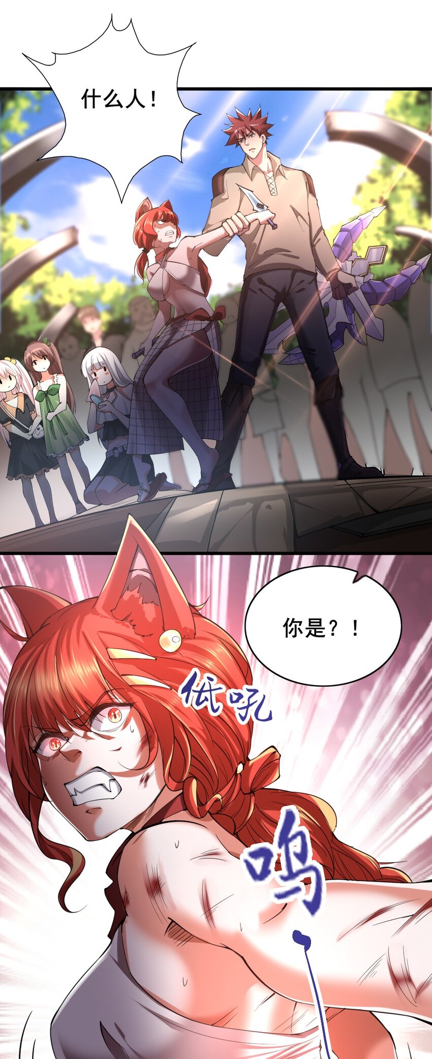 025 半兽人少女42
