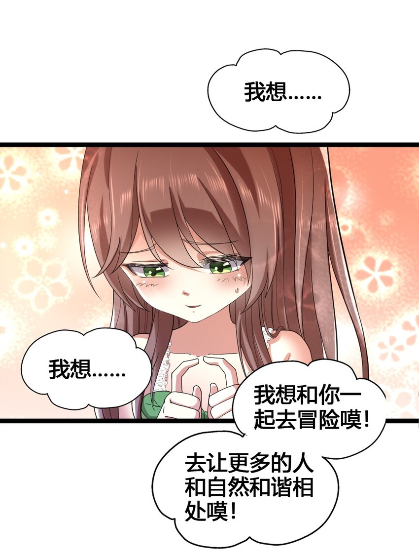 014 森林之主的新叶34
