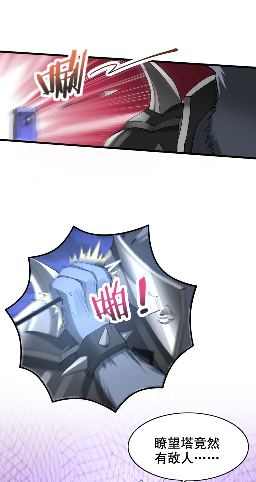 031 潜入瞭望塔43