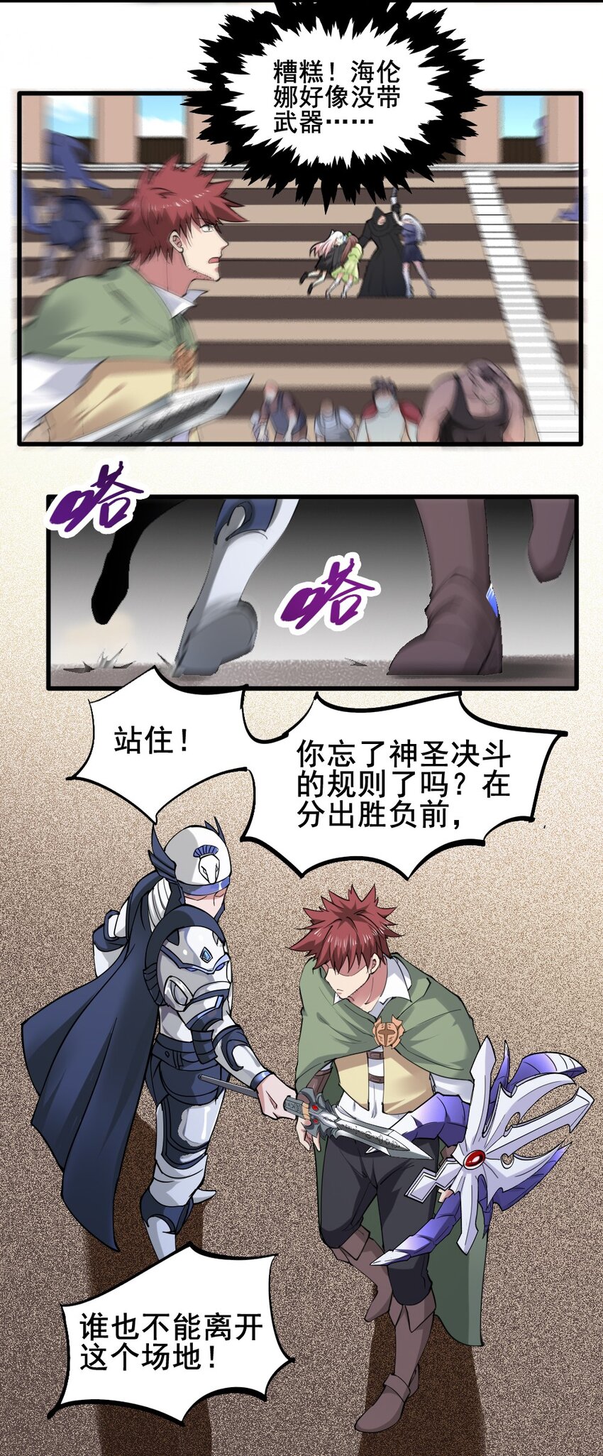 022 决斗的胜者7