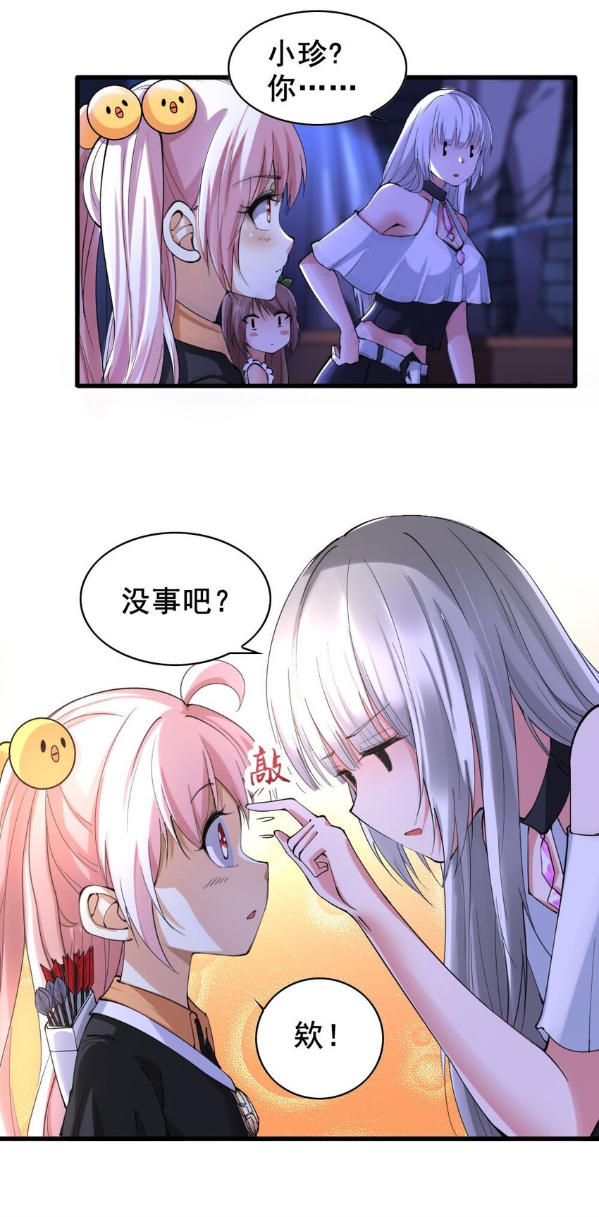 033 内斗4